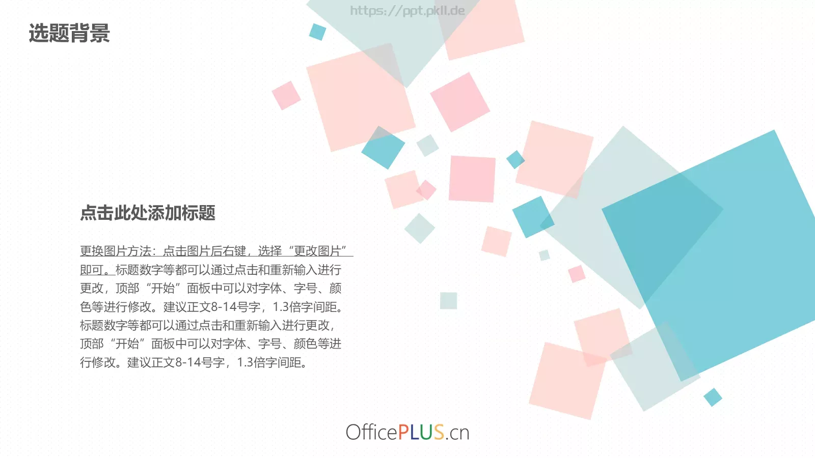 毕业设计答辩PPT模板 第 6 页预览图