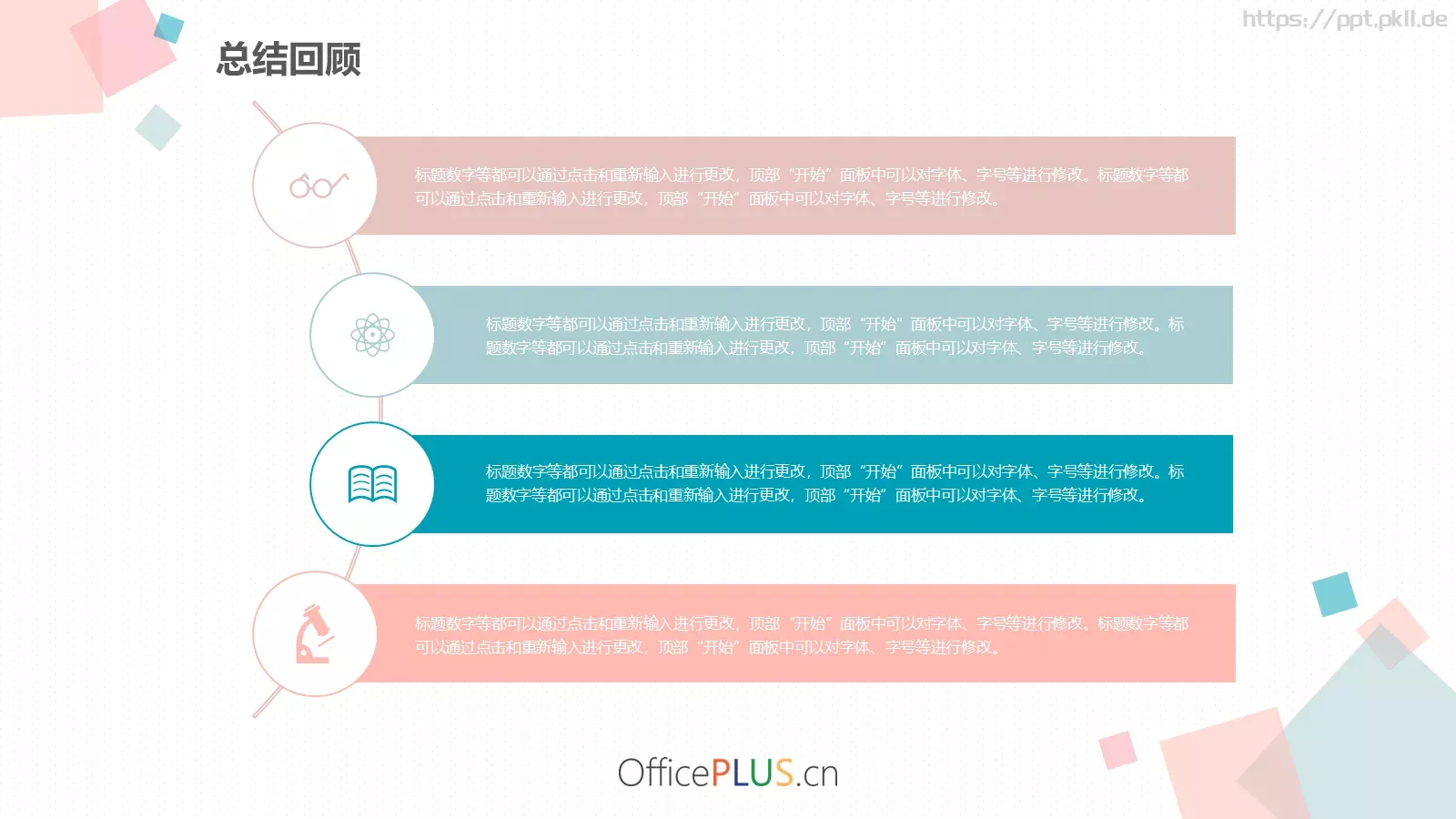 毕业设计答辩PPT模板 第 23 页预览图