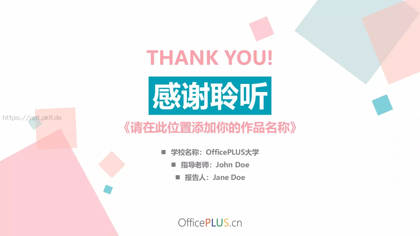 毕业设计答辩PPT模板 第 24 页预览图