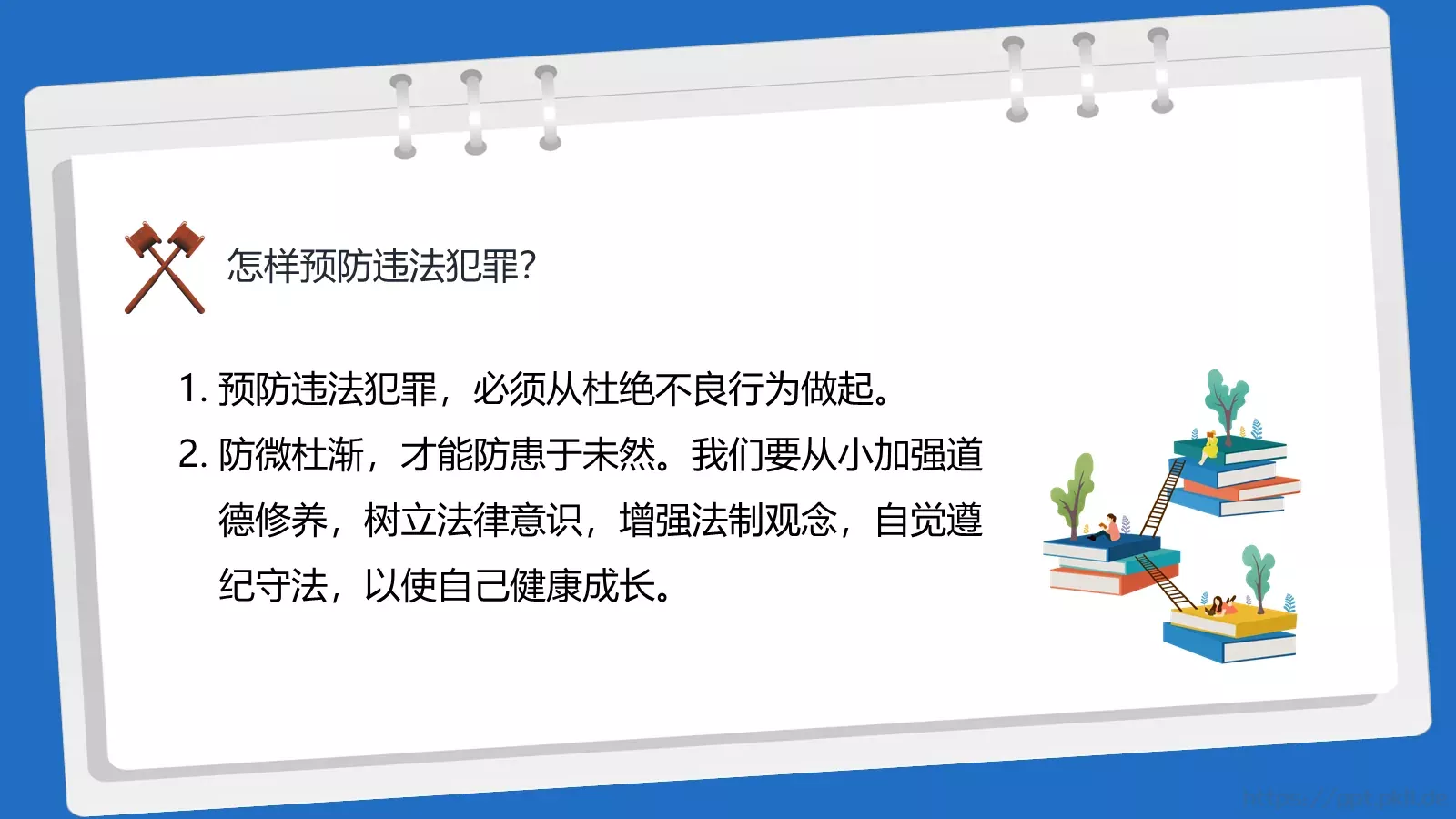 法制教育主题班会PPT模板 第 30 页预览图