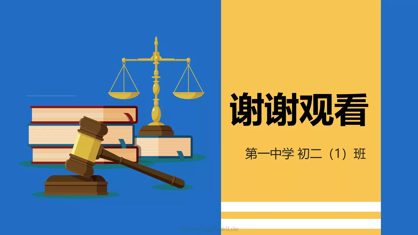 法制教育主题班会PPT模板 第 36 页预览图