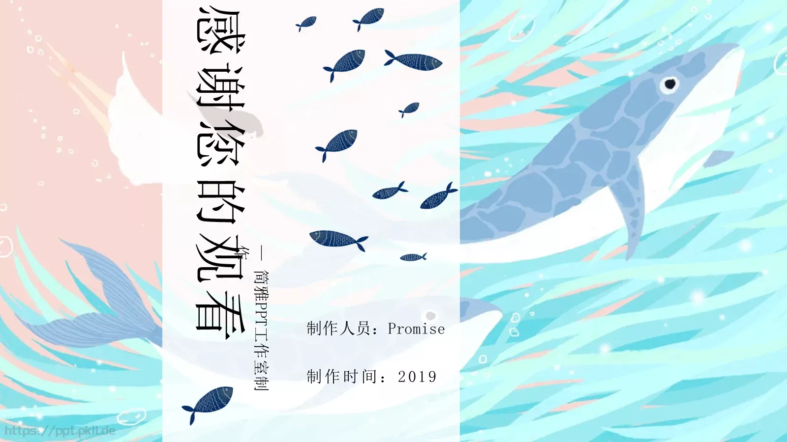 语文课件海底两万里 第 15 页预览图