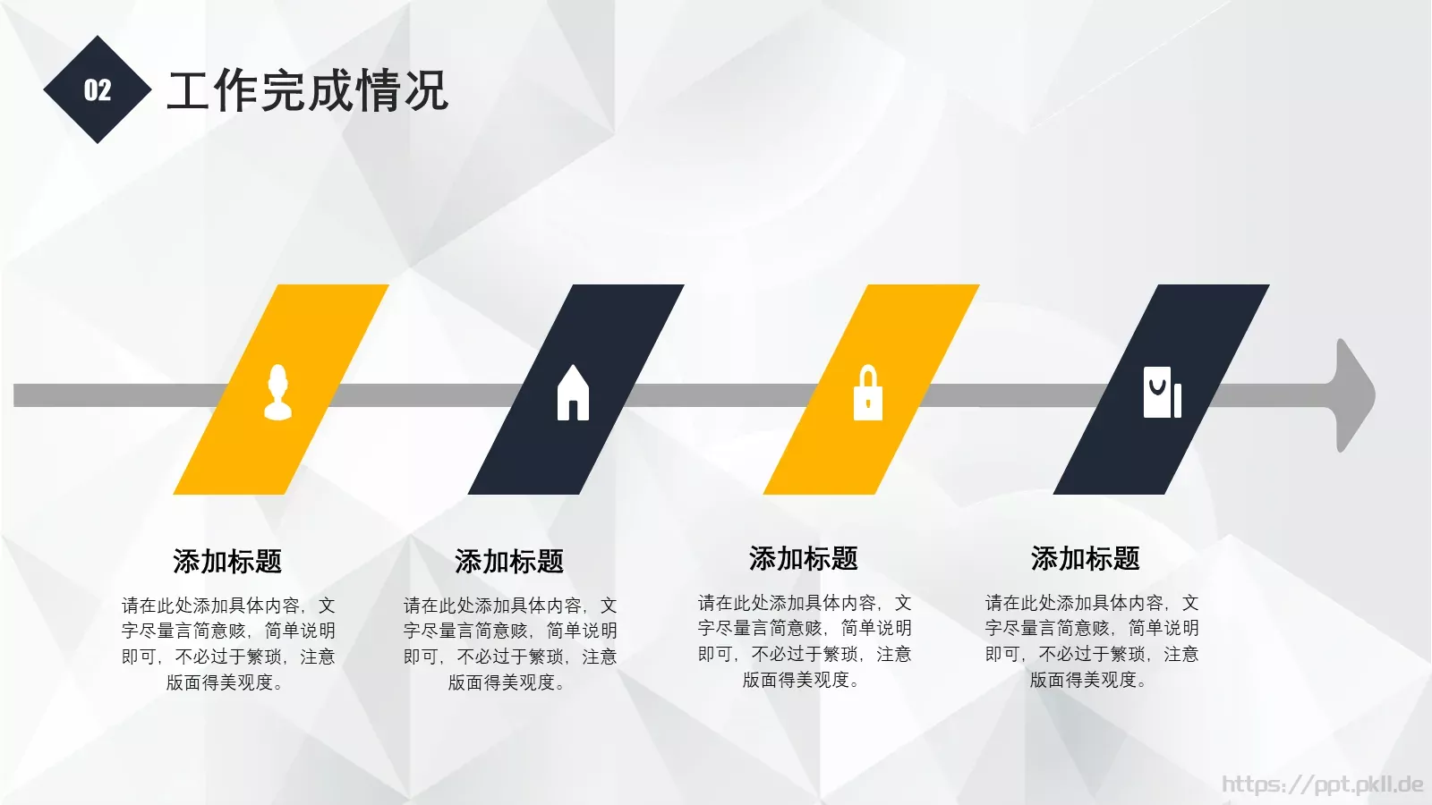 年中工作总结PPT模板 第 9 页预览图
