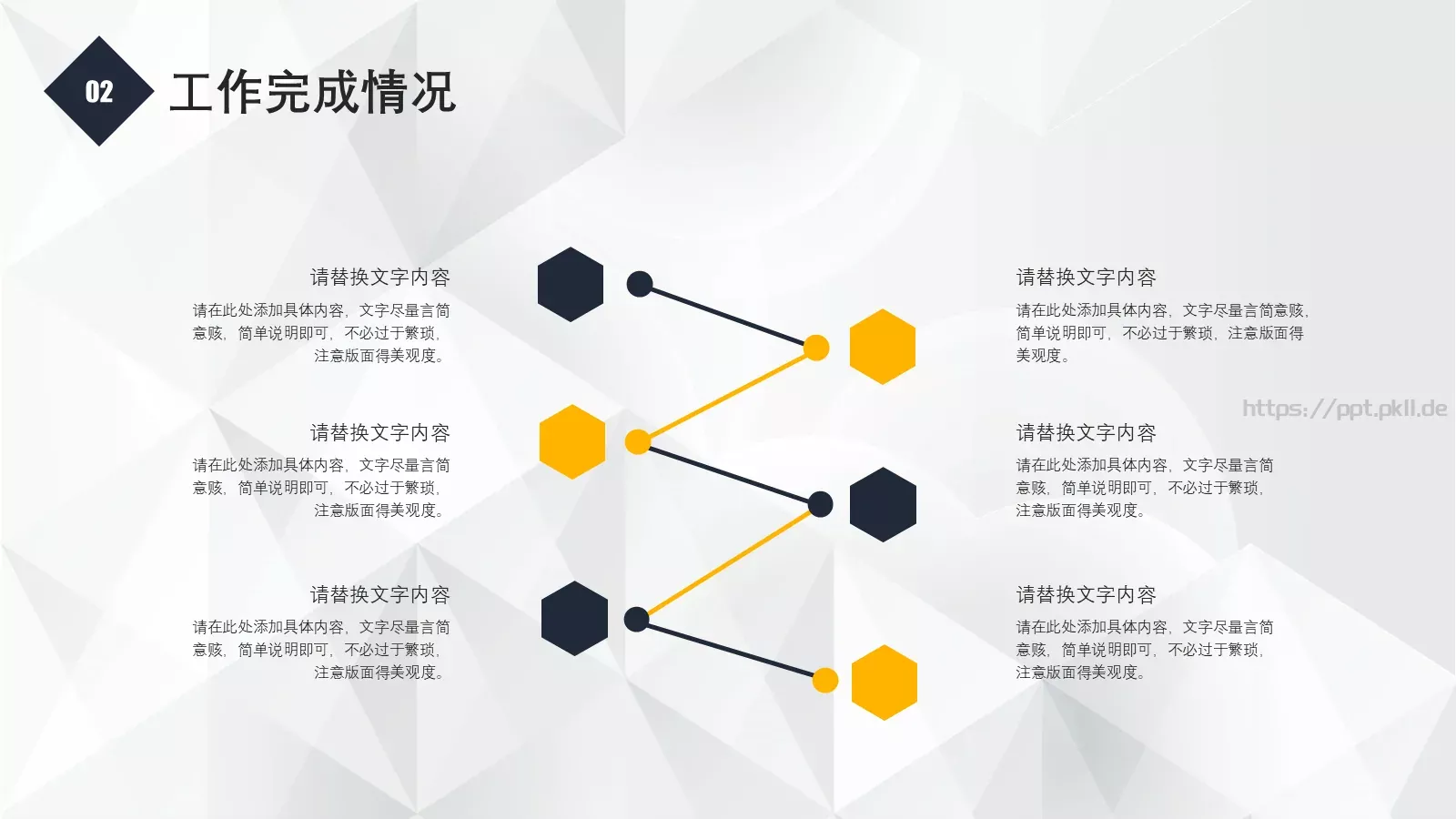 年中工作总结PPT模板 第 10 页预览图