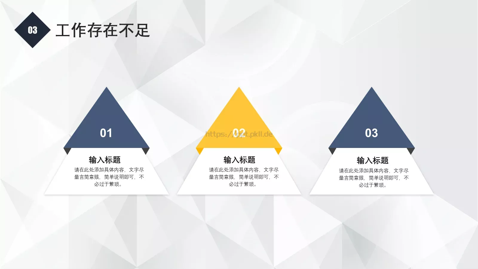 年中工作总结PPT模板 第 14 页预览图