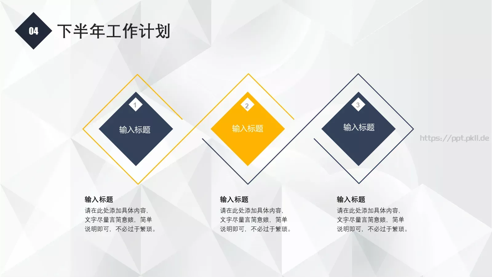 年中工作总结PPT模板 第 21 页预览图
