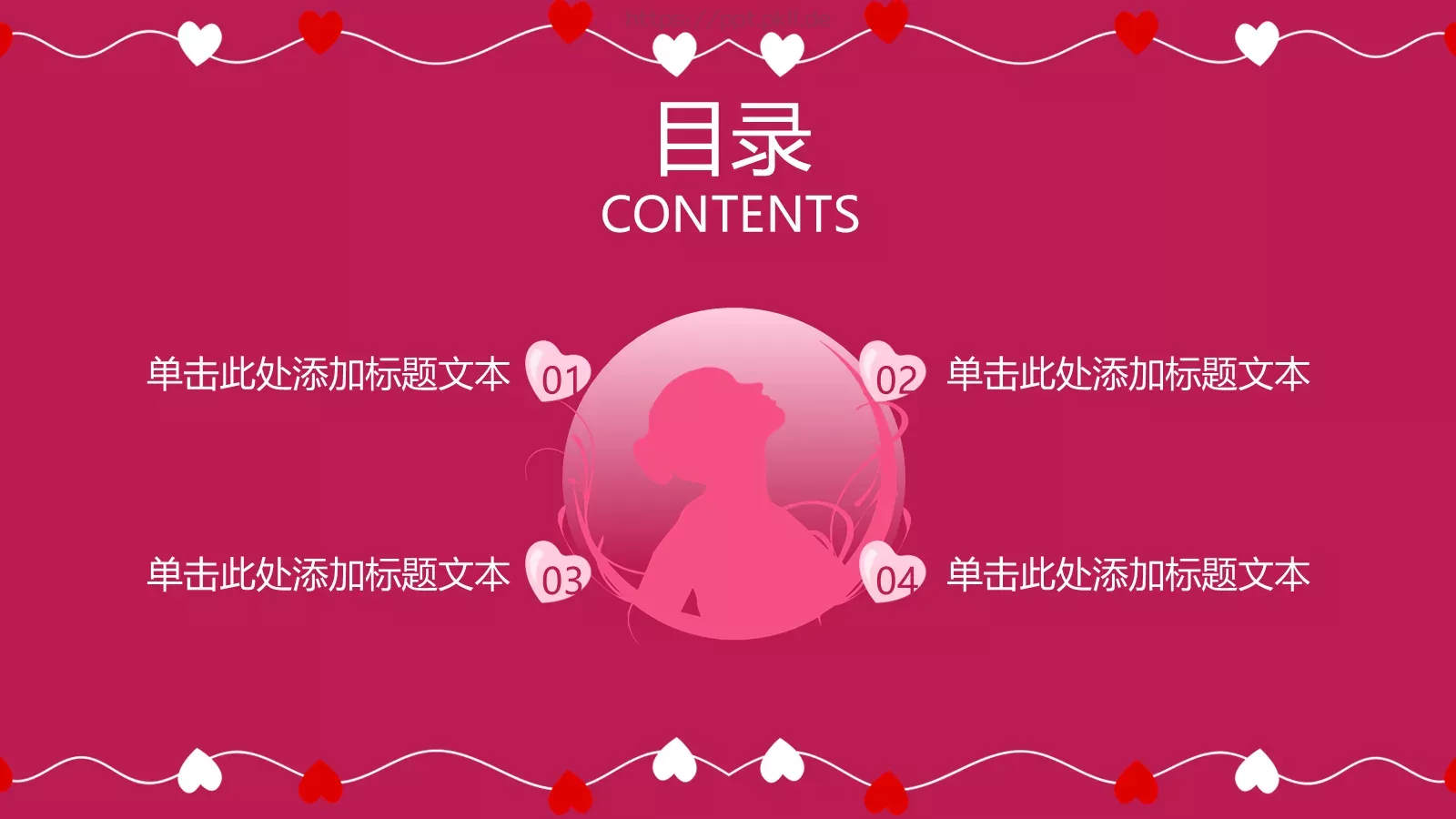 爱心线条创意妇女节PPT模板 第 2 页缩略图