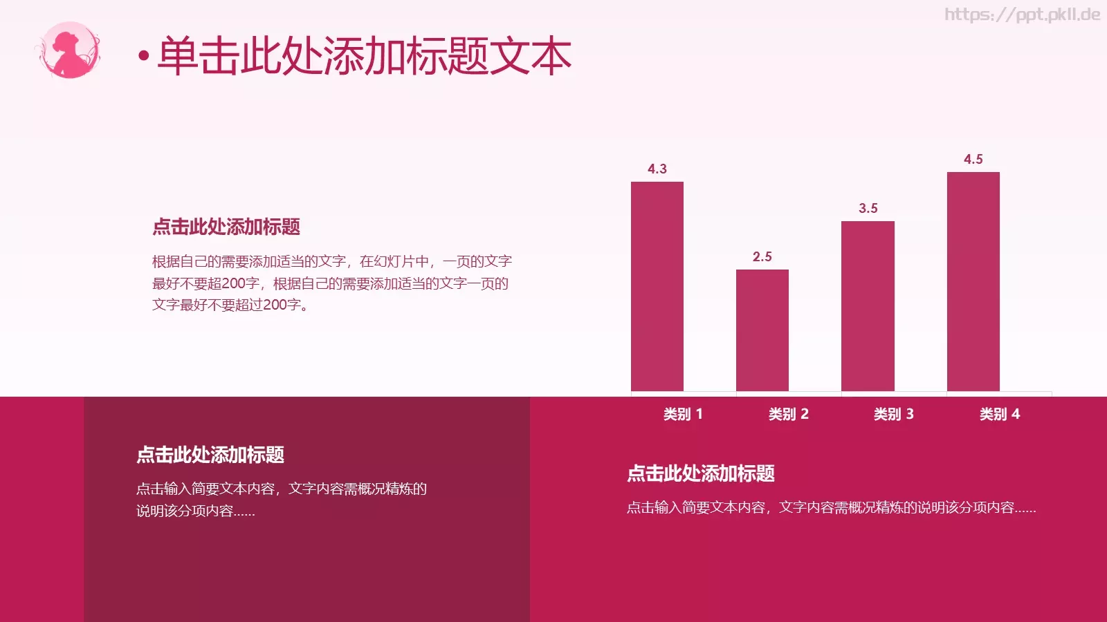 爱心线条创意妇女节PPT模板 第 4 页缩略图