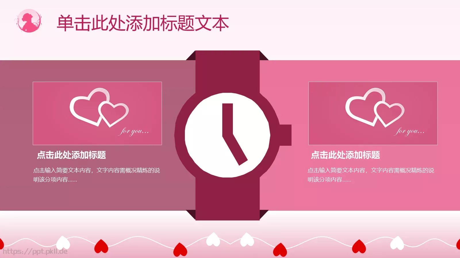 爱心线条创意妇女节PPT模板 第 8 页预览图