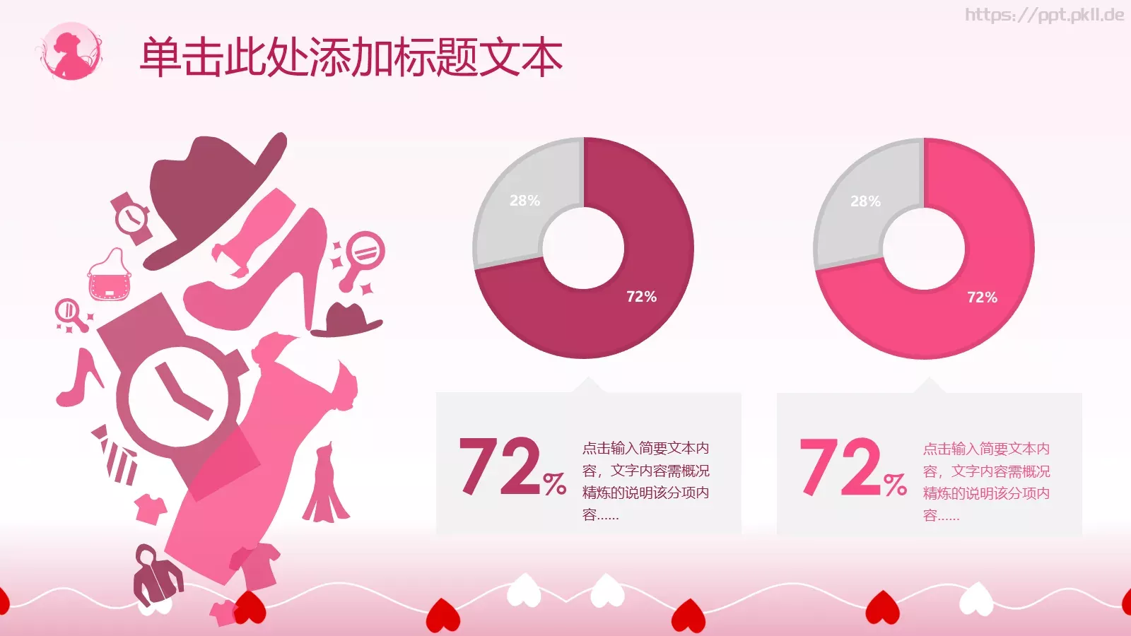 爱心线条创意妇女节PPT模板 第 9 页预览图