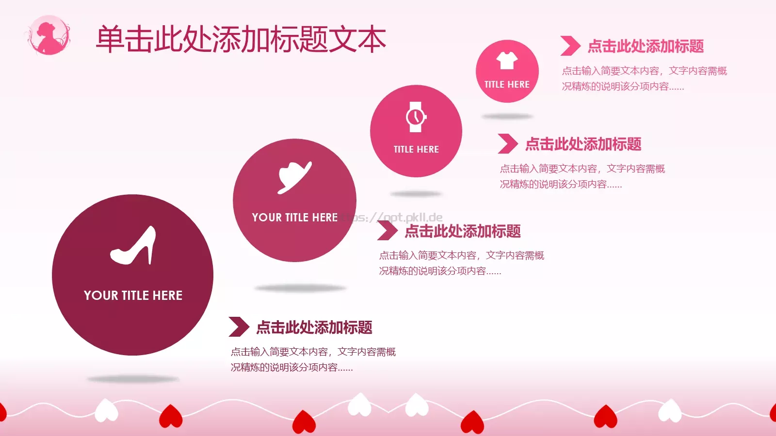 爱心线条创意妇女节PPT模板 第 10 页预览图