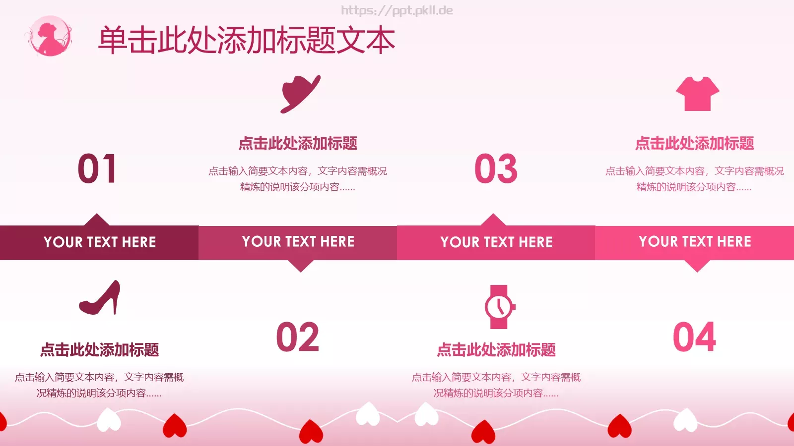 爱心线条创意妇女节PPT模板 第 11 页预览图