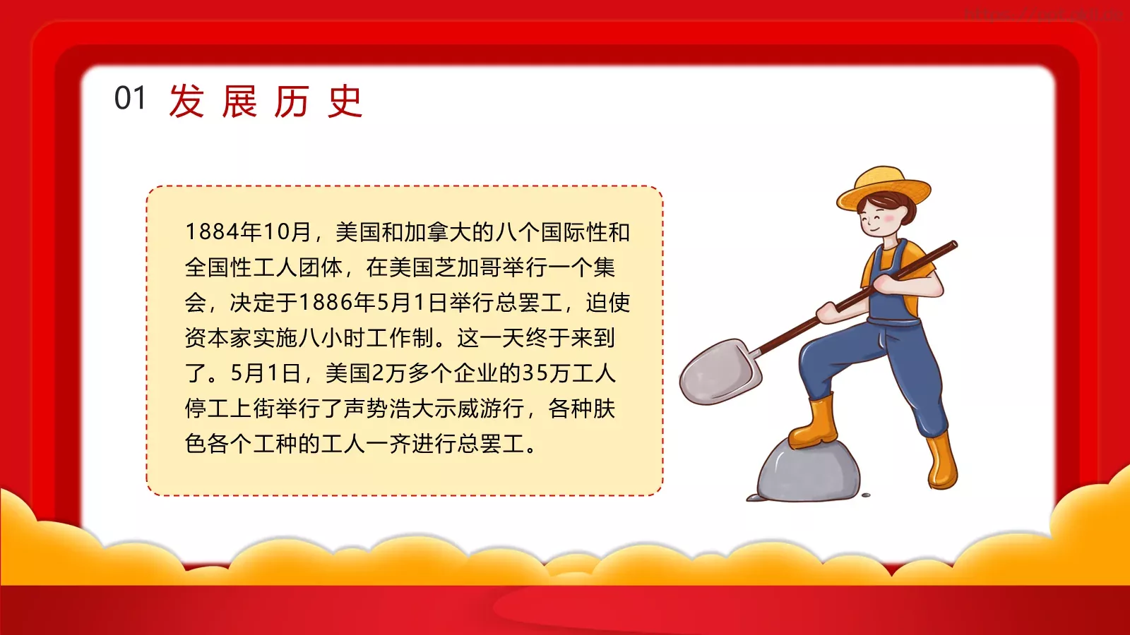 主题班会汇报PPT模板 第 6 页预览图