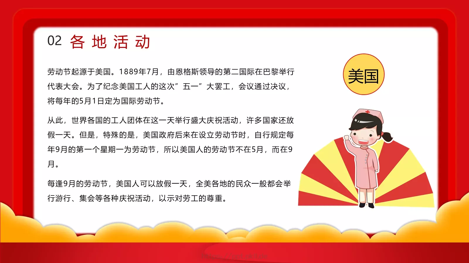 主题班会汇报PPT模板 第 11 页预览图