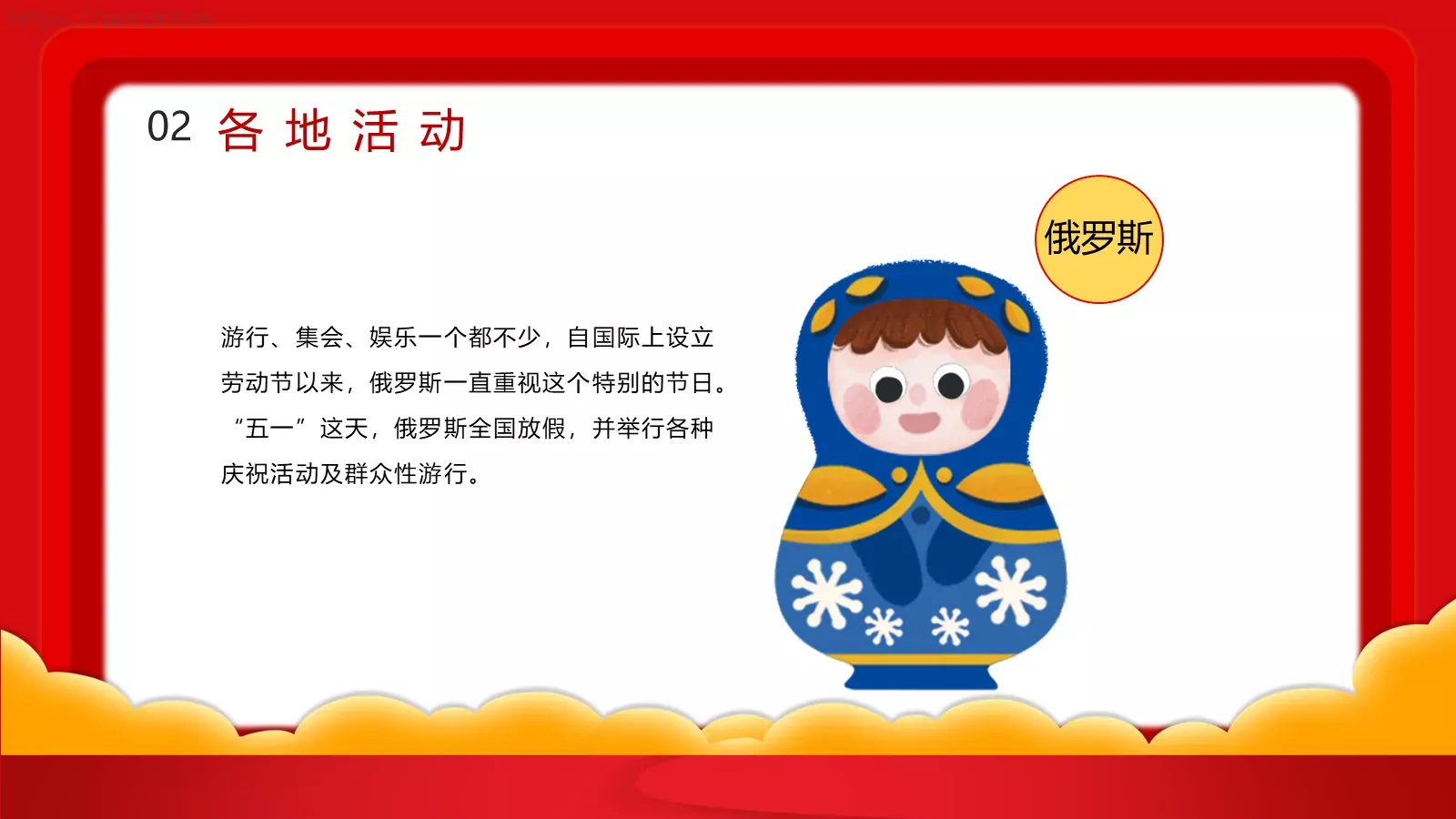 主题班会汇报PPT模板 第 15 页预览图