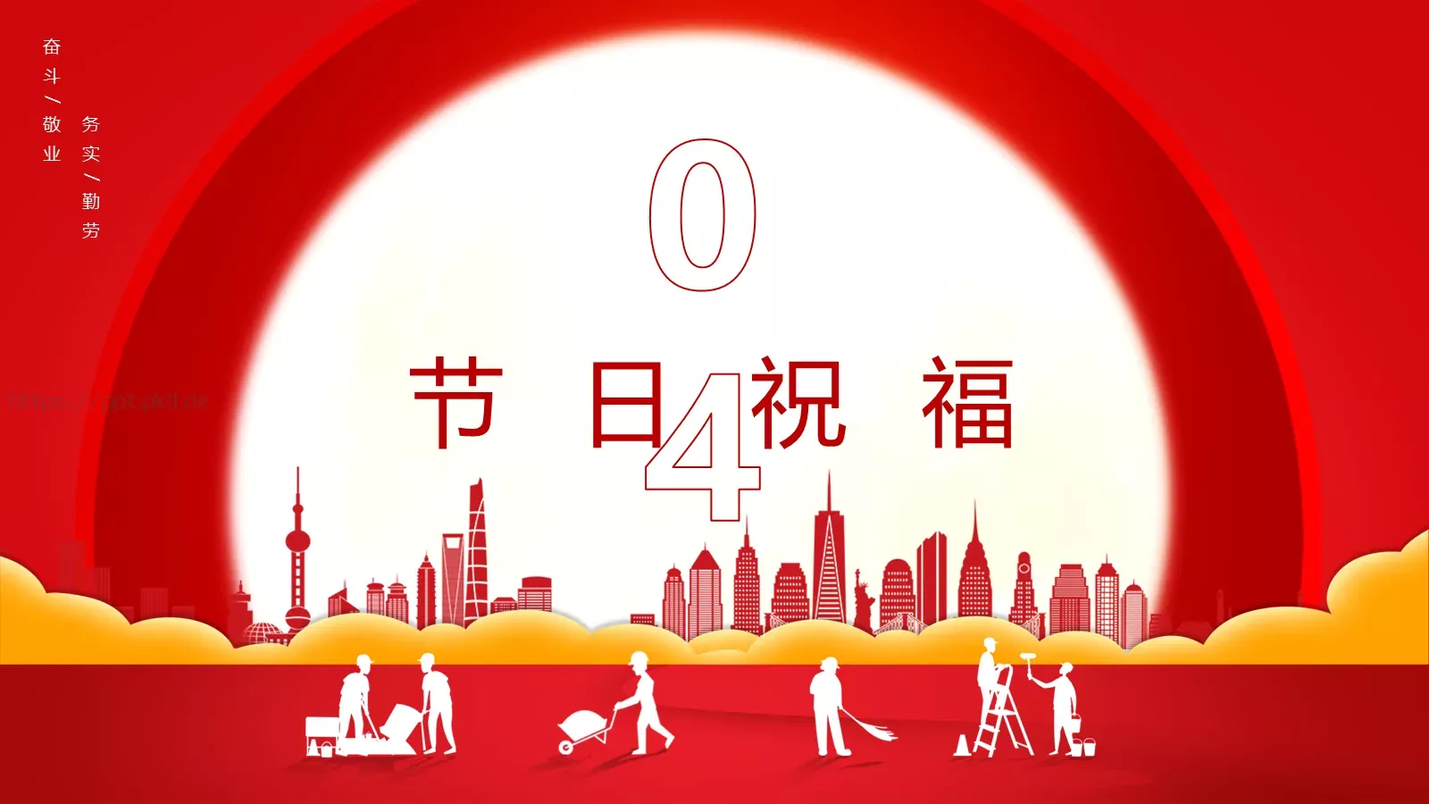 主题班会汇报PPT模板 第 28 页预览图