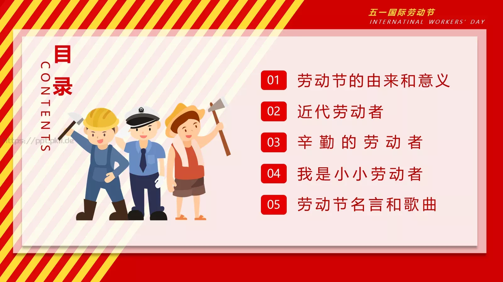 主题班会汇报PPT模板 第 2 页缩略图