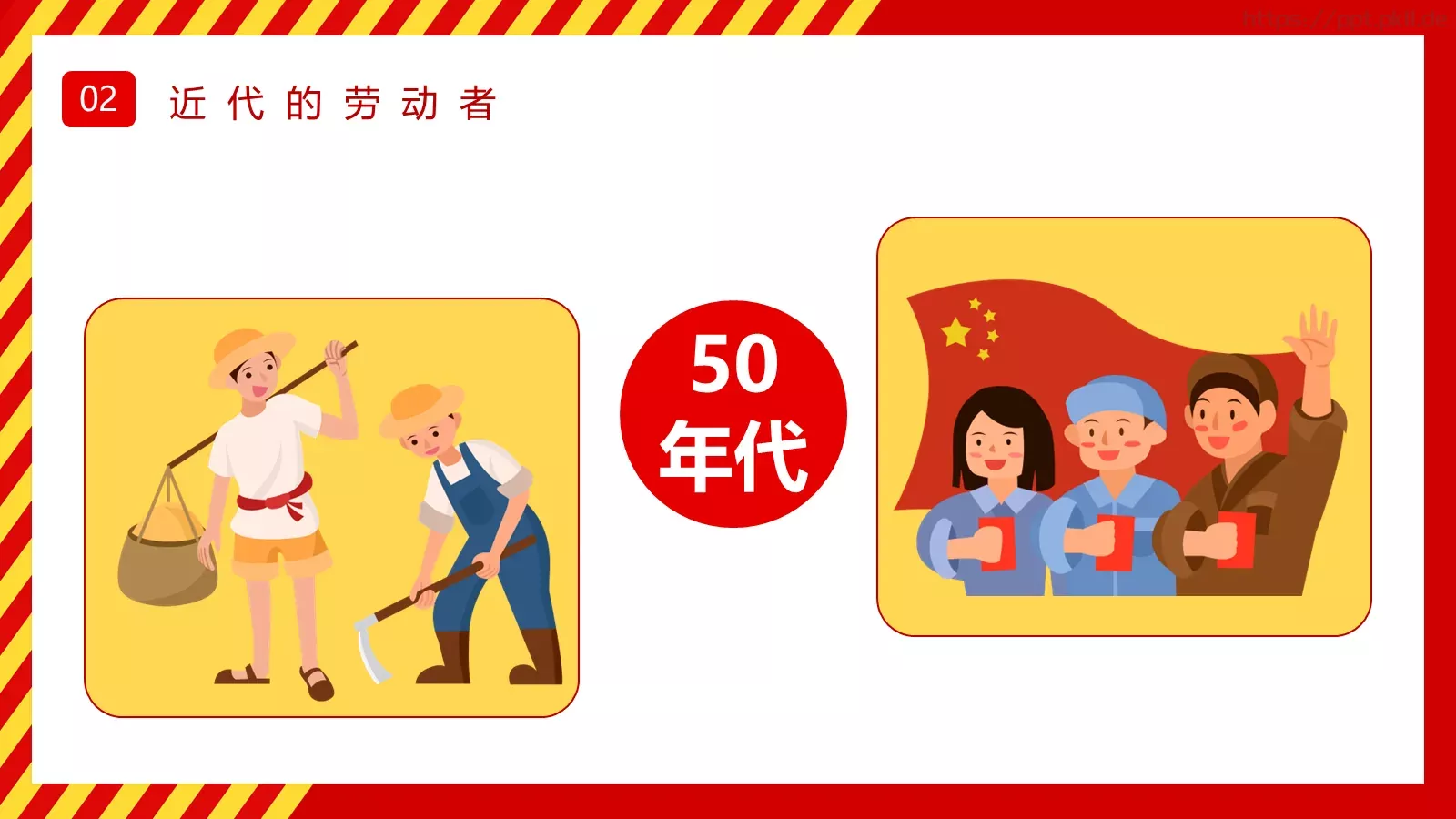 主题班会汇报PPT模板 第 7 页预览图