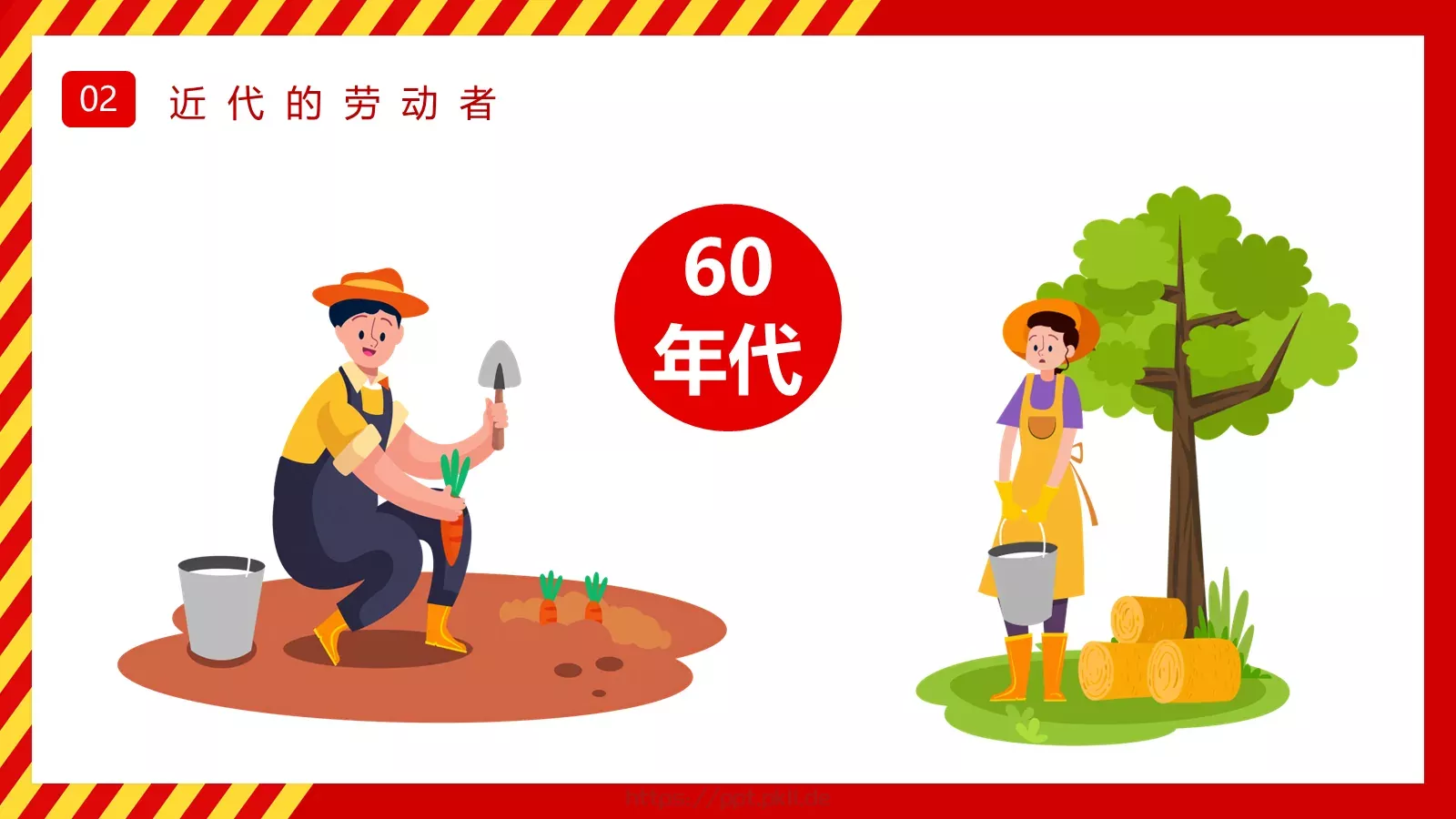 主题班会汇报PPT模板 第 8 页预览图