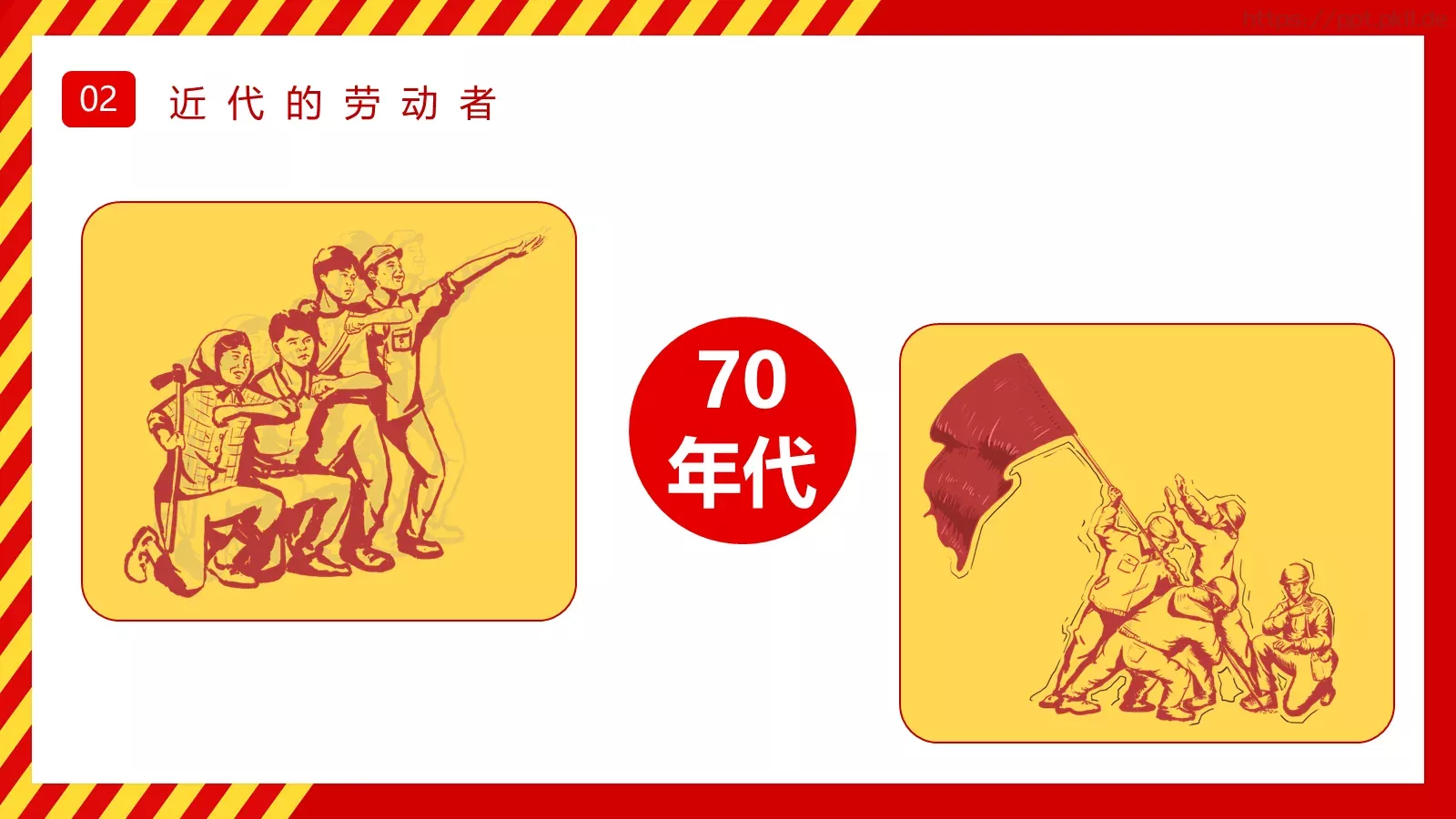 主题班会汇报PPT模板 第 9 页预览图