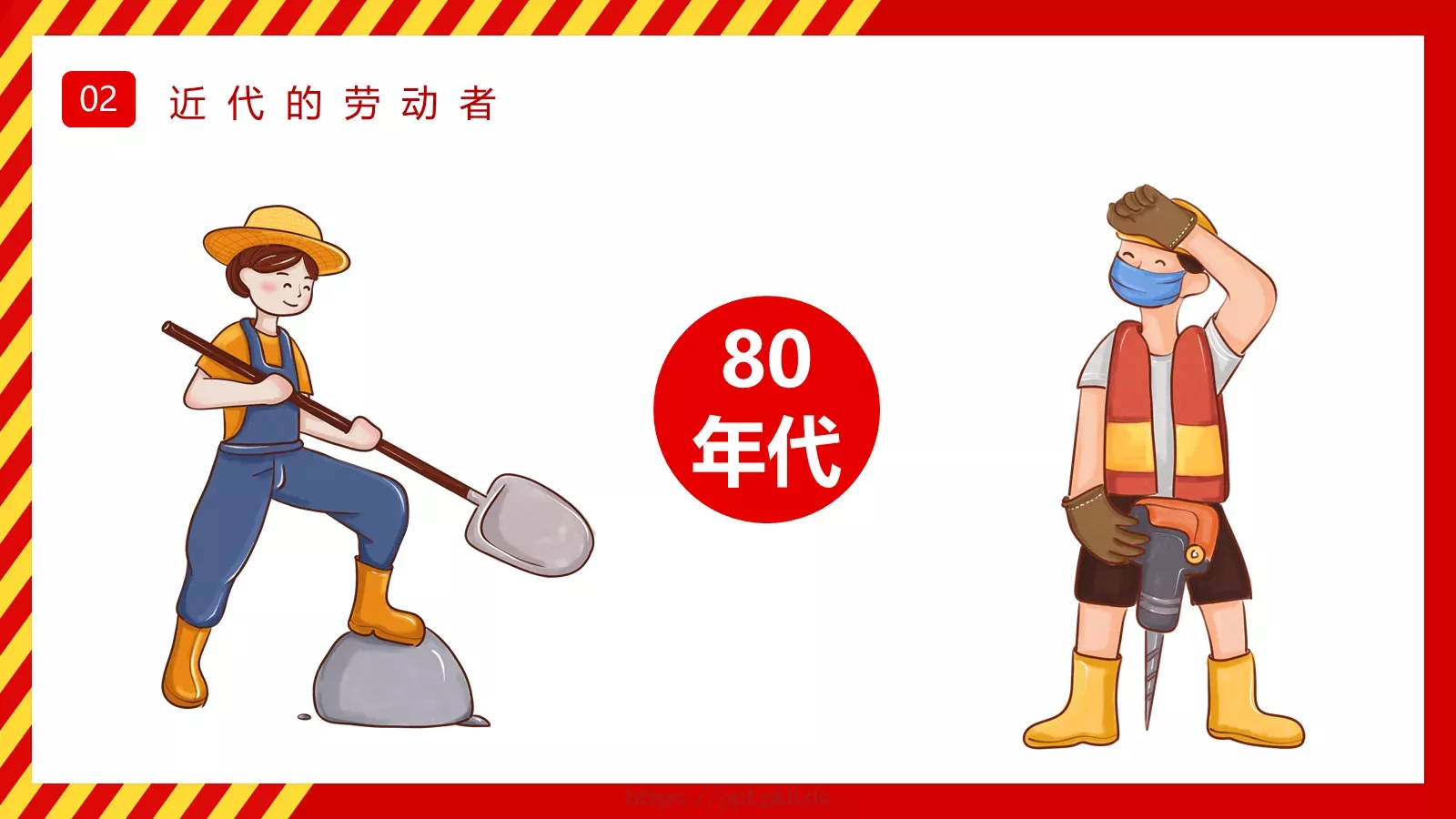 主题班会汇报PPT模板 第 10 页预览图