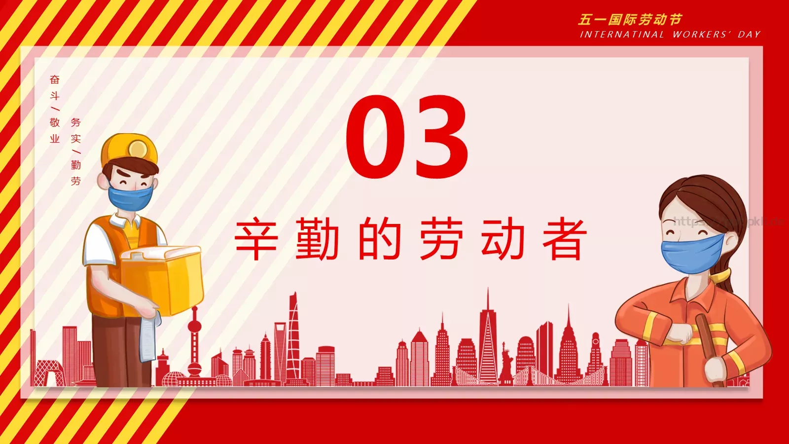 主题班会汇报PPT模板 第 12 页预览图