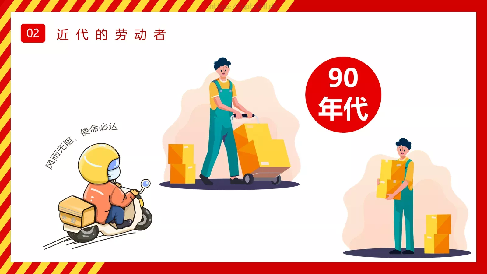 主题班会汇报PPT模板 第 11 页预览图
