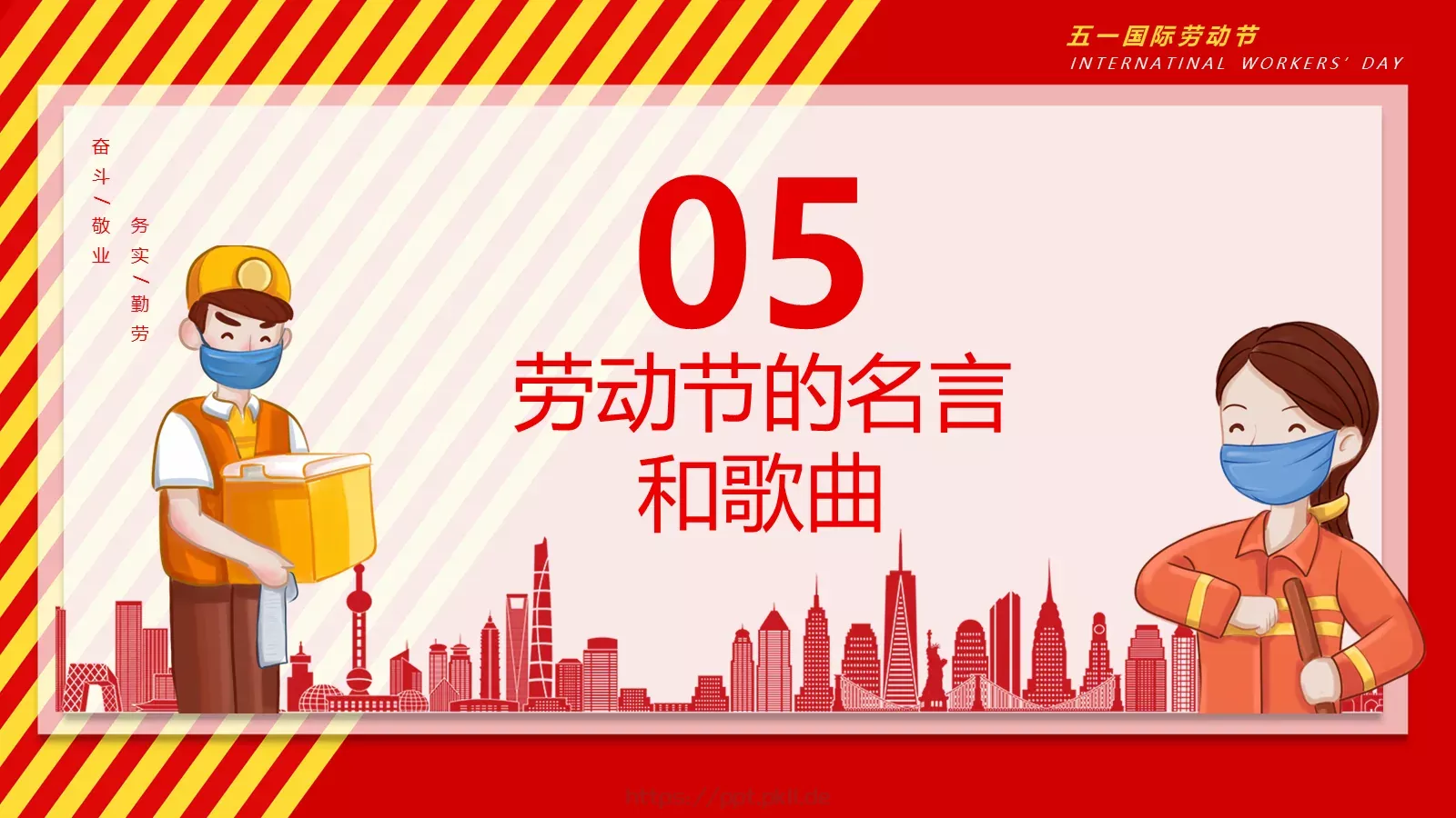 主题班会汇报PPT模板 第 22 页预览图