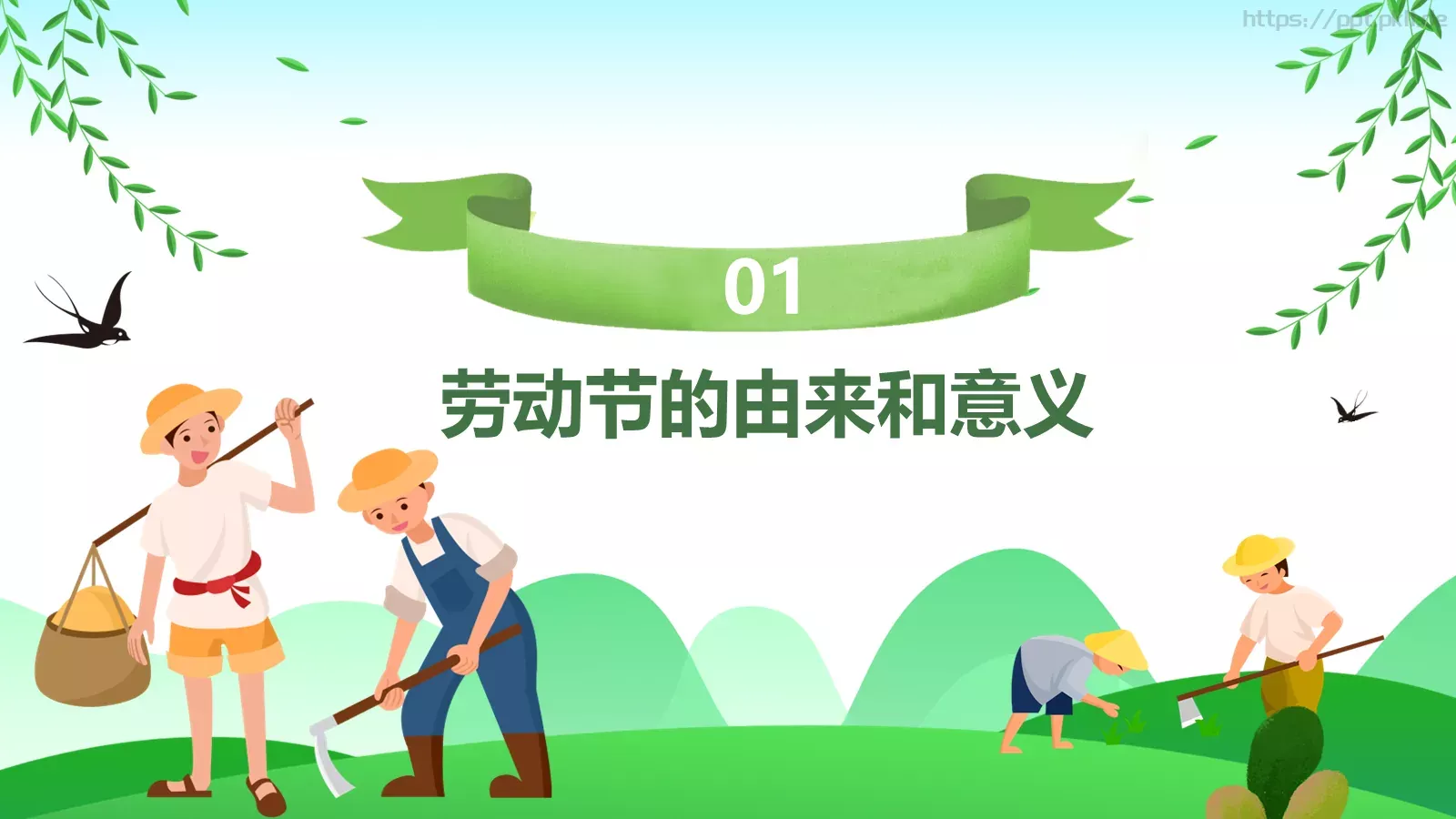 主题班会汇报PPT模板 第 3 页缩略图