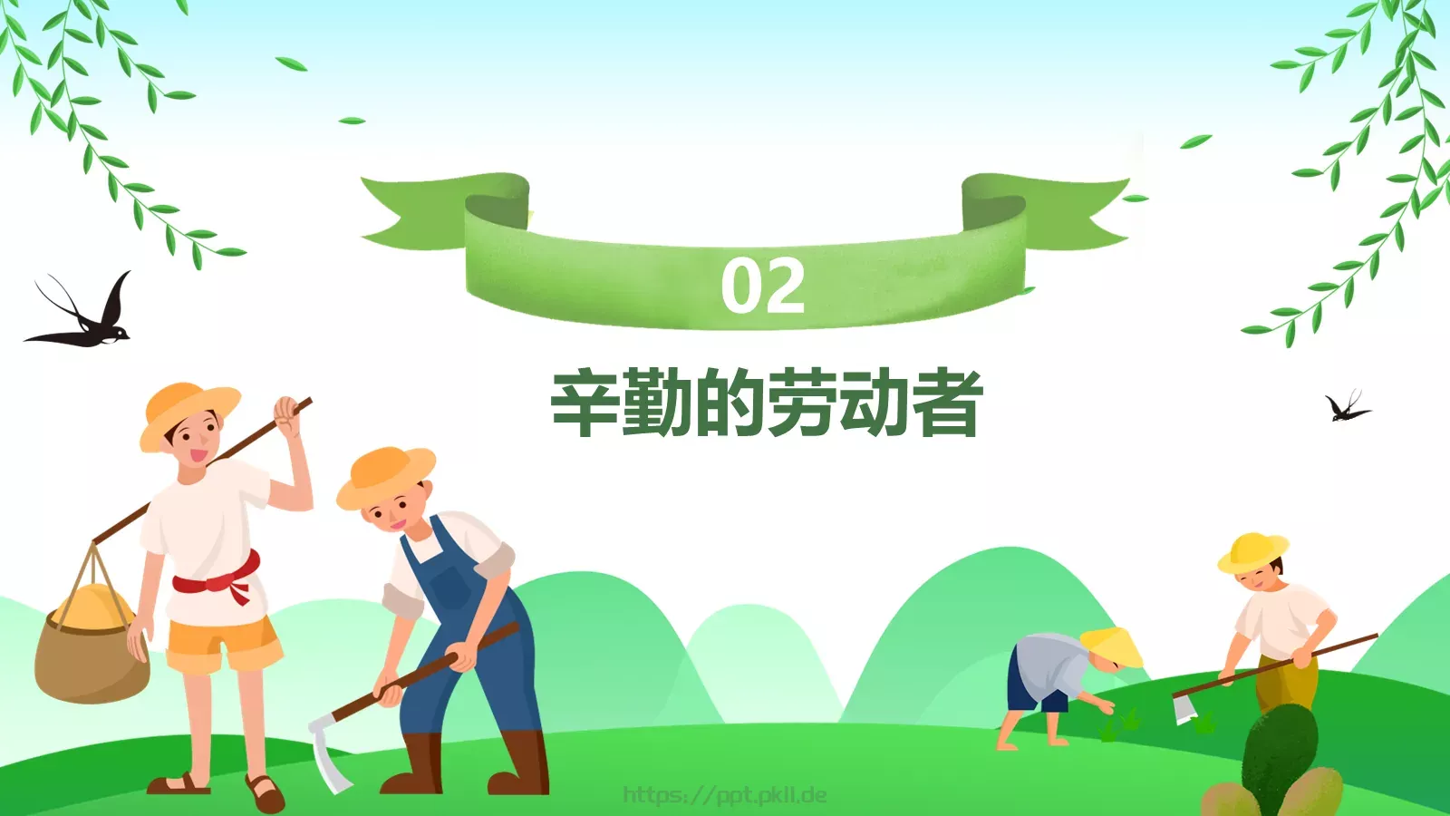 主题班会汇报PPT模板 第 6 页预览图