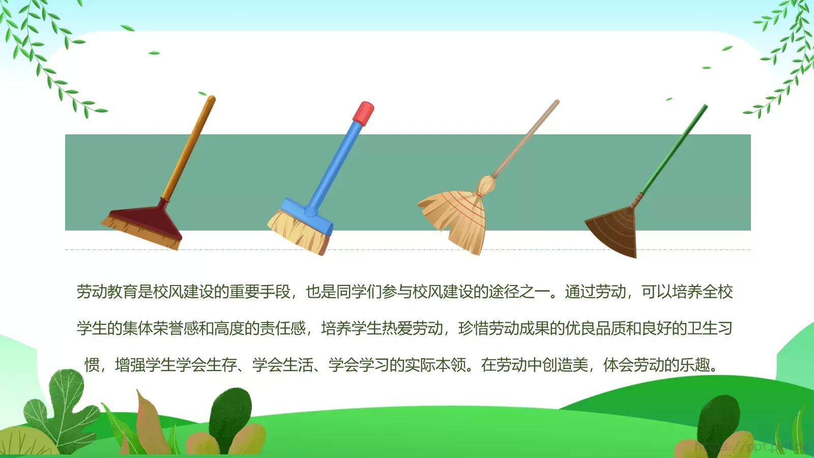 主题班会汇报PPT模板 第 13 页预览图