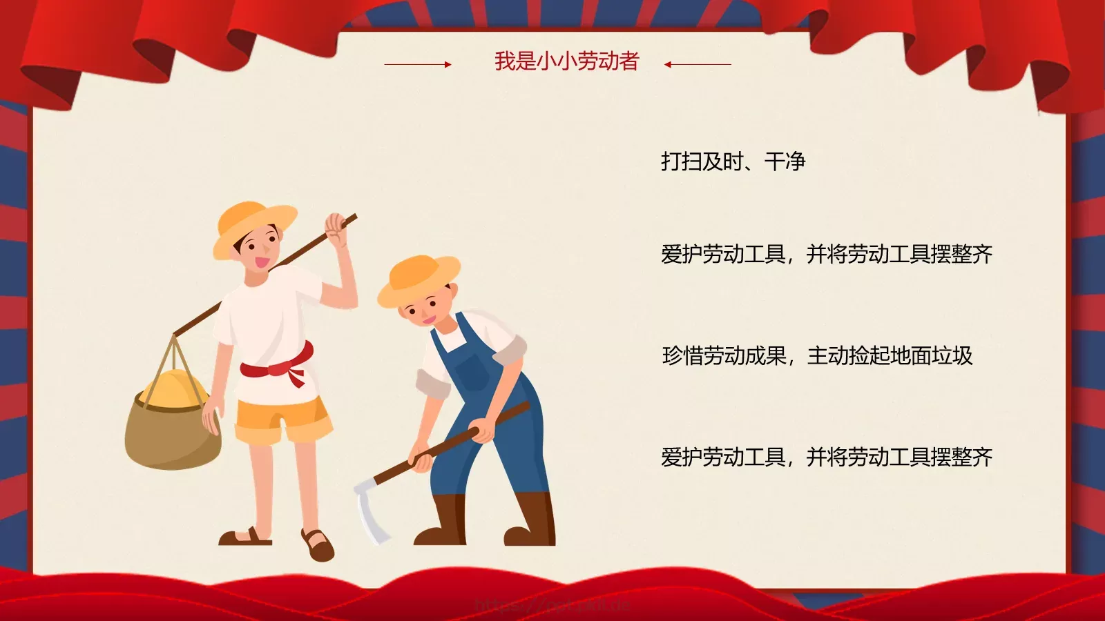 劳动节活动主题班会PPT模板 第 18 页预览图