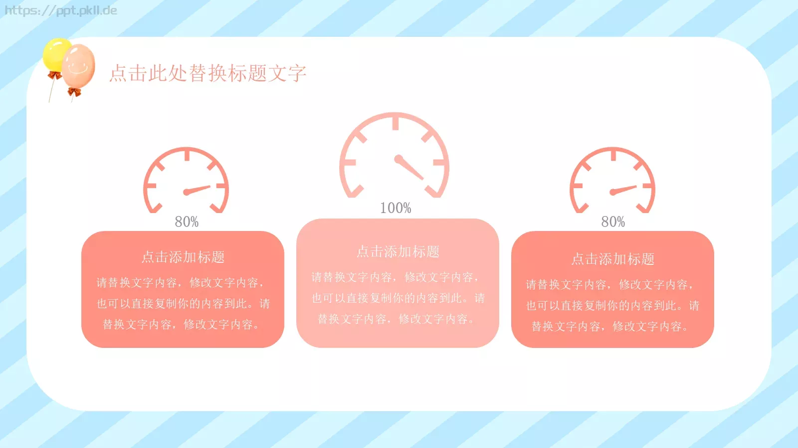 二年二班主题班会汇报PPT模板 第 9 页预览图