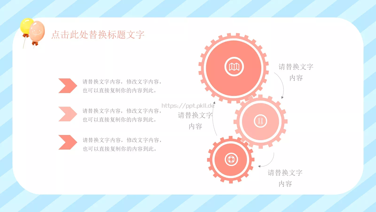 二年二班主题班会汇报PPT模板 第 10 页预览图