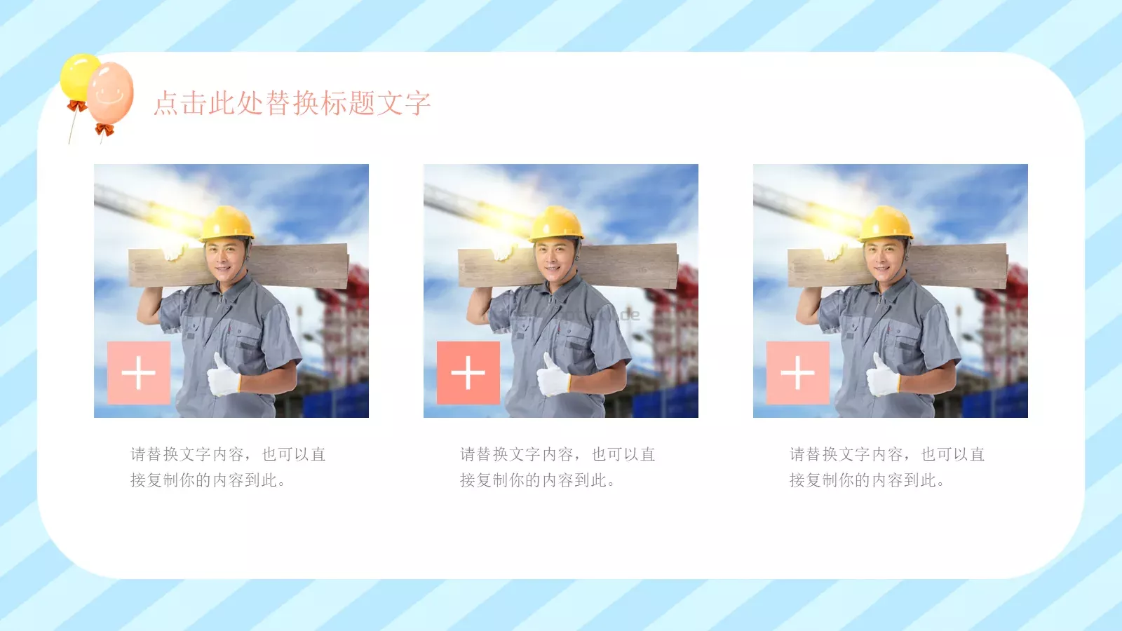 二年二班主题班会汇报PPT模板 第 16 页预览图