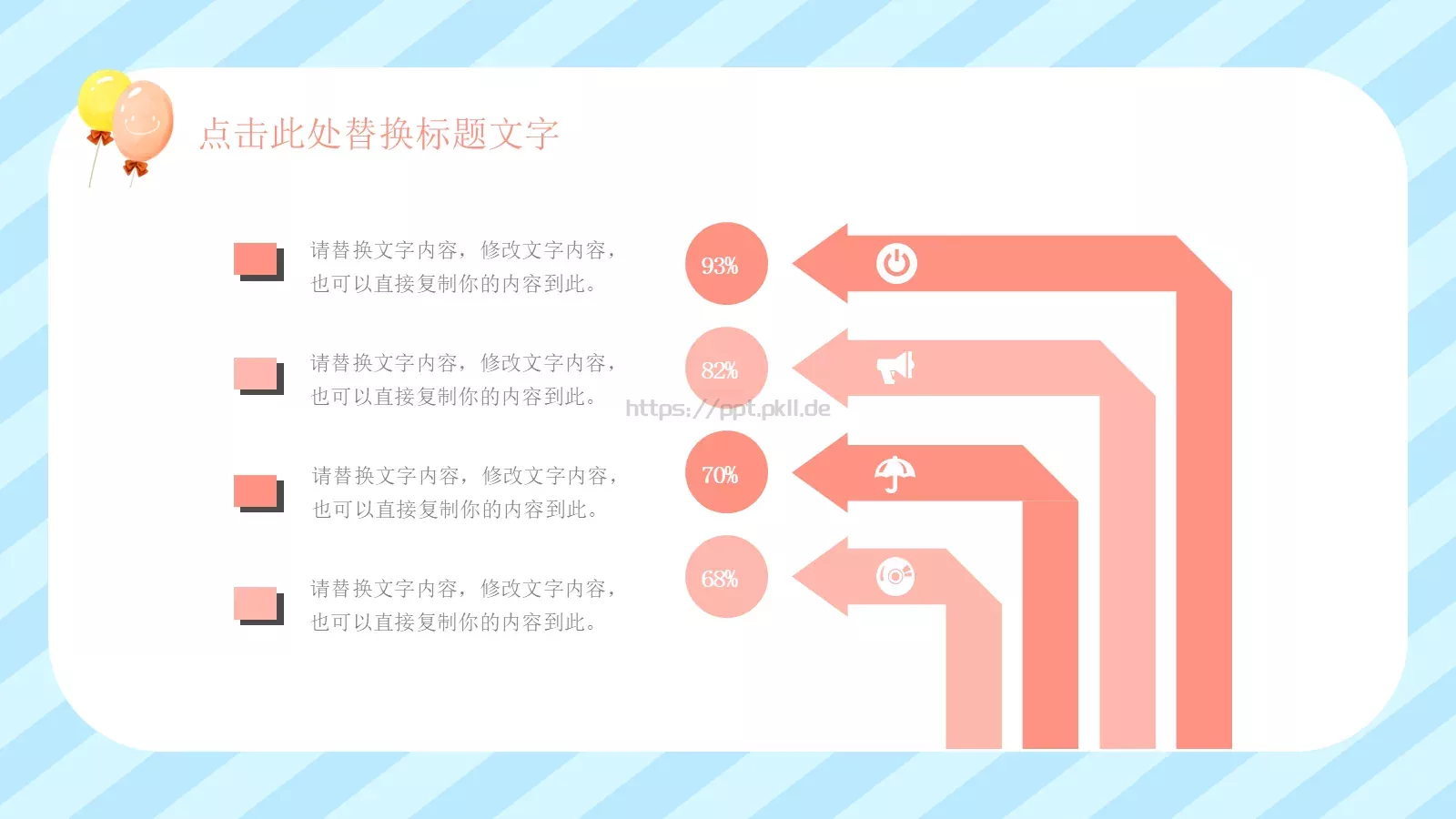 二年二班主题班会汇报PPT模板 第 17 页预览图