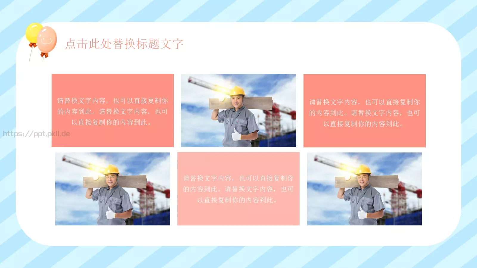 二年二班主题班会汇报PPT模板 第 21 页预览图