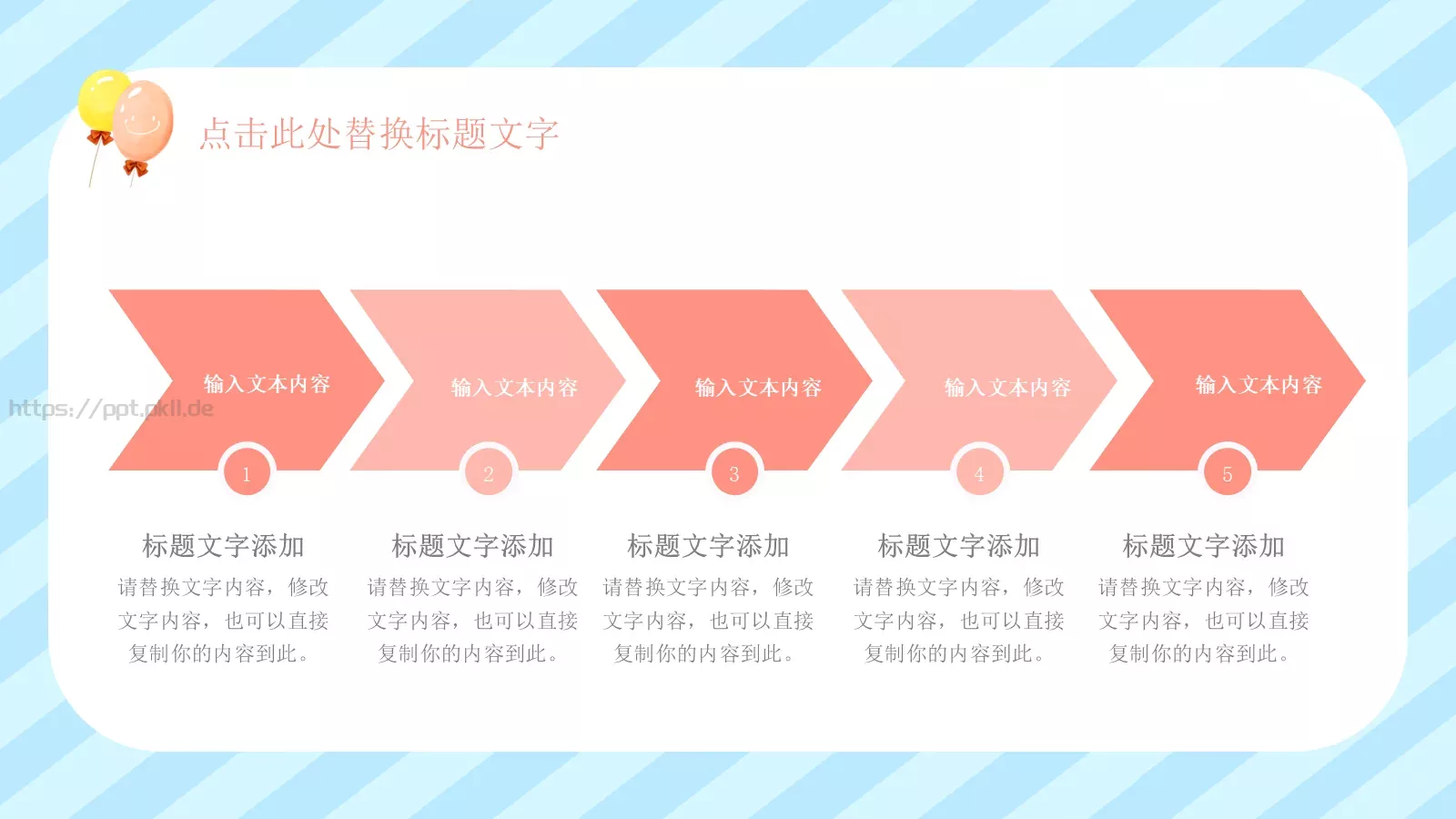 二年二班主题班会汇报PPT模板 第 22 页预览图