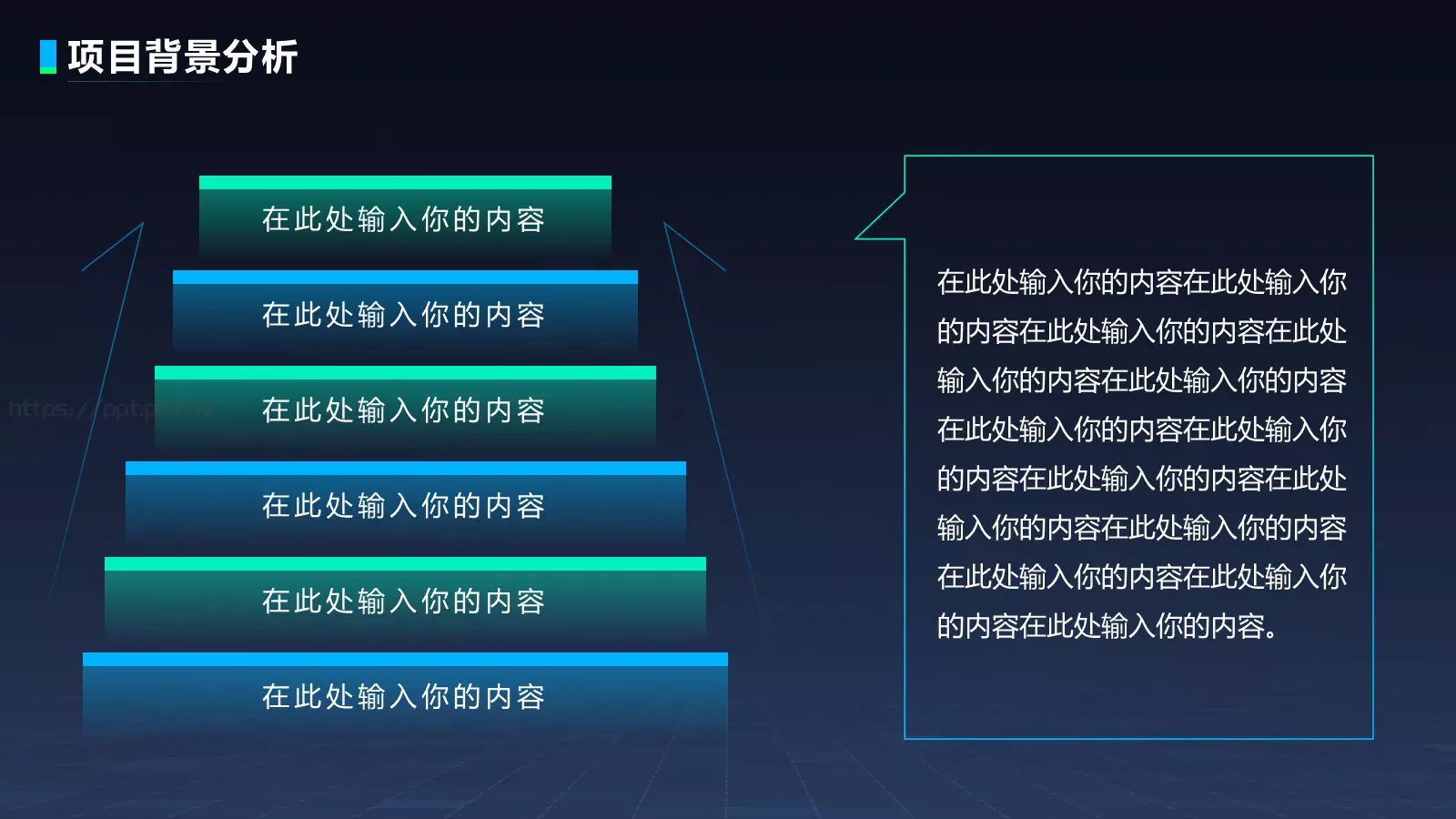 电力大客户服务基础平台项目汇报PPT模板 第 6 页预览图