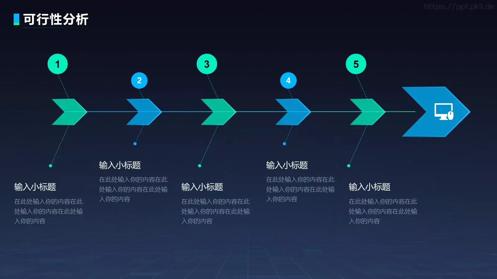 电力大客户服务基础平台项目汇报PPT模板 第 10 页预览图