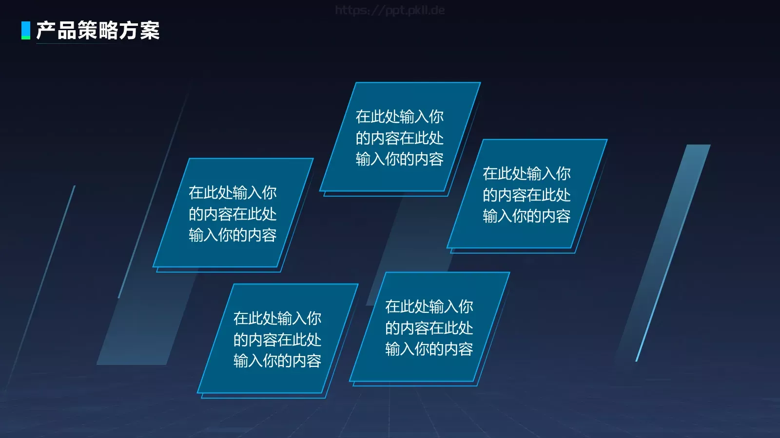 电力大客户服务基础平台项目汇报PPT模板 第 14 页预览图