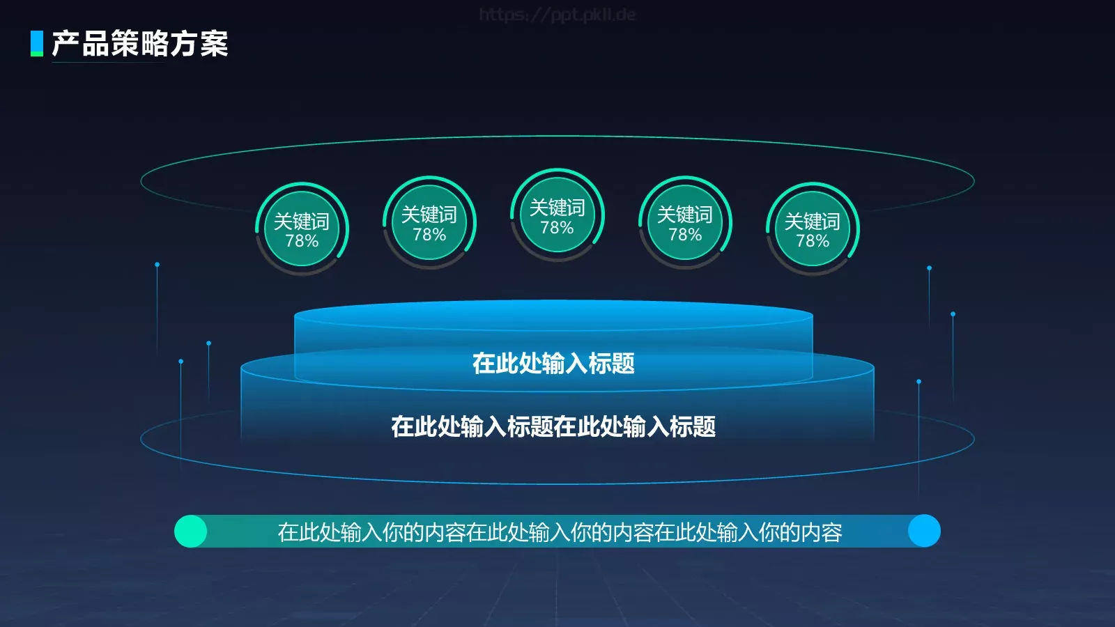电力大客户服务基础平台项目汇报PPT模板 第 16 页预览图