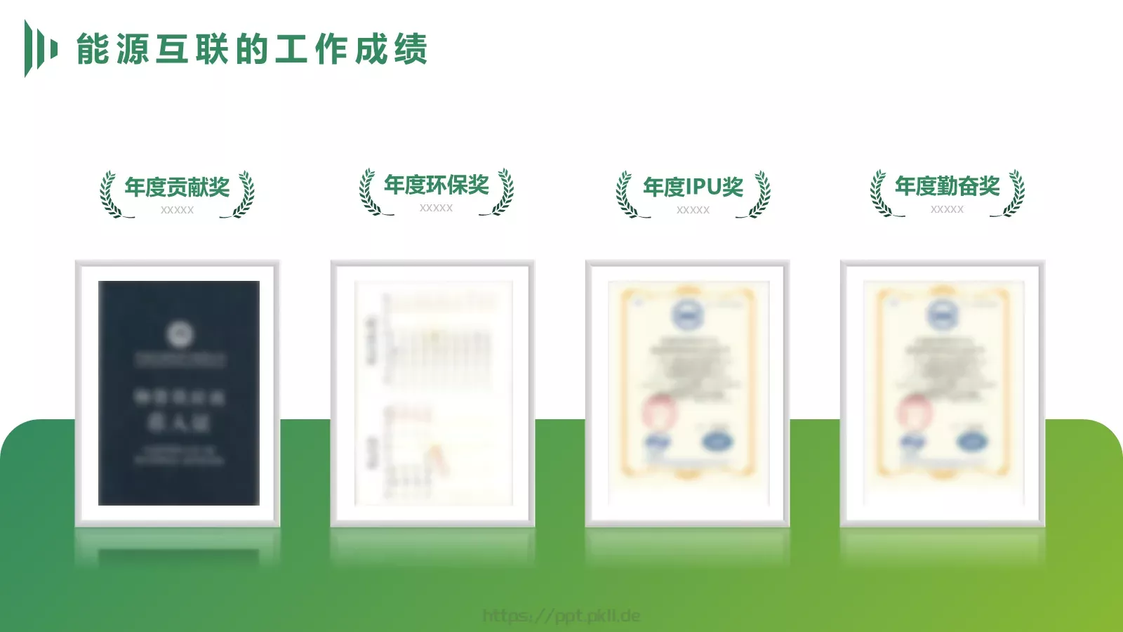 电力能源互联网项目汇报PPT模板 第 12 页预览图