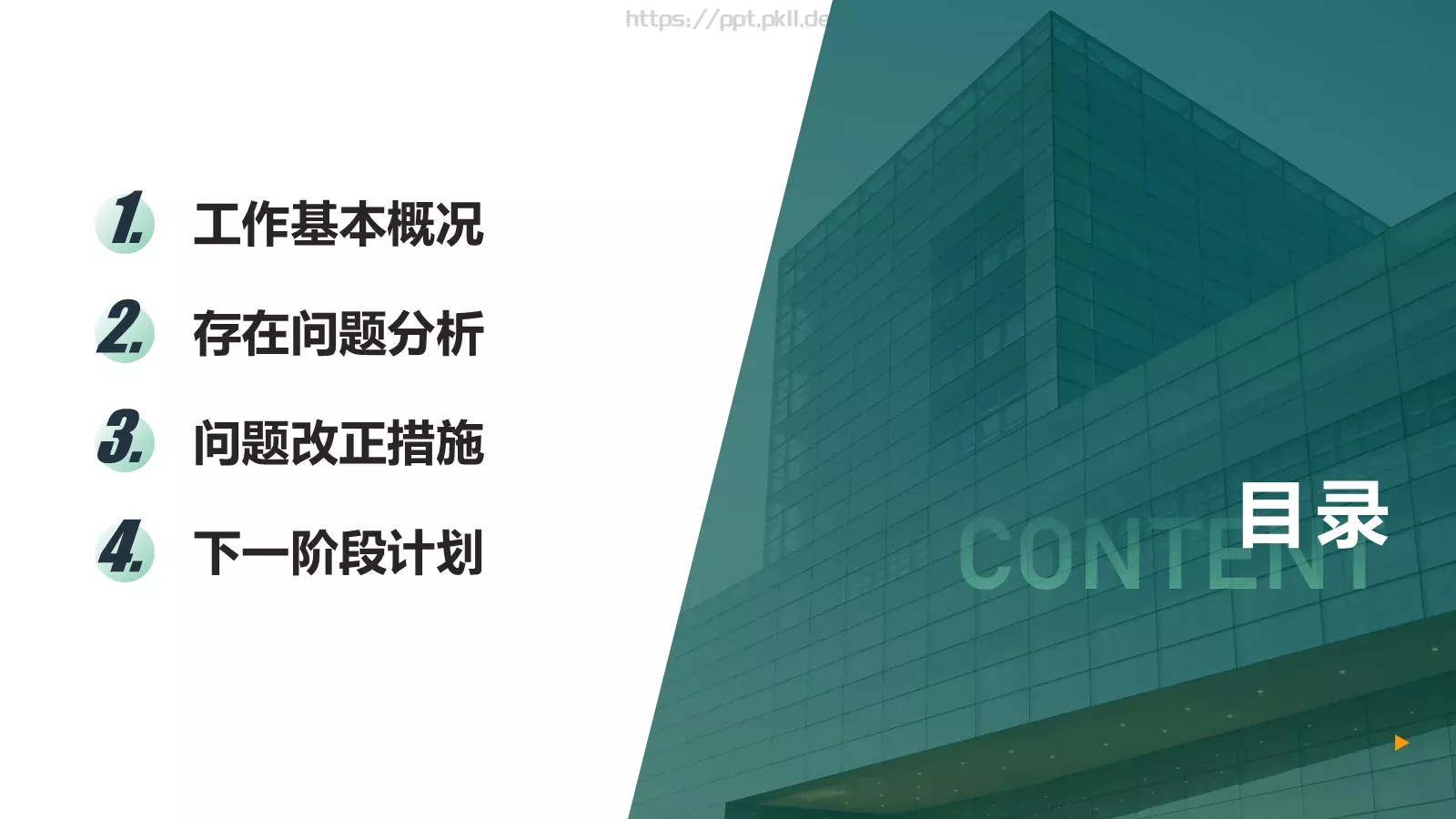 电力行业工作总结汇报PPT模板 第 2 页缩略图