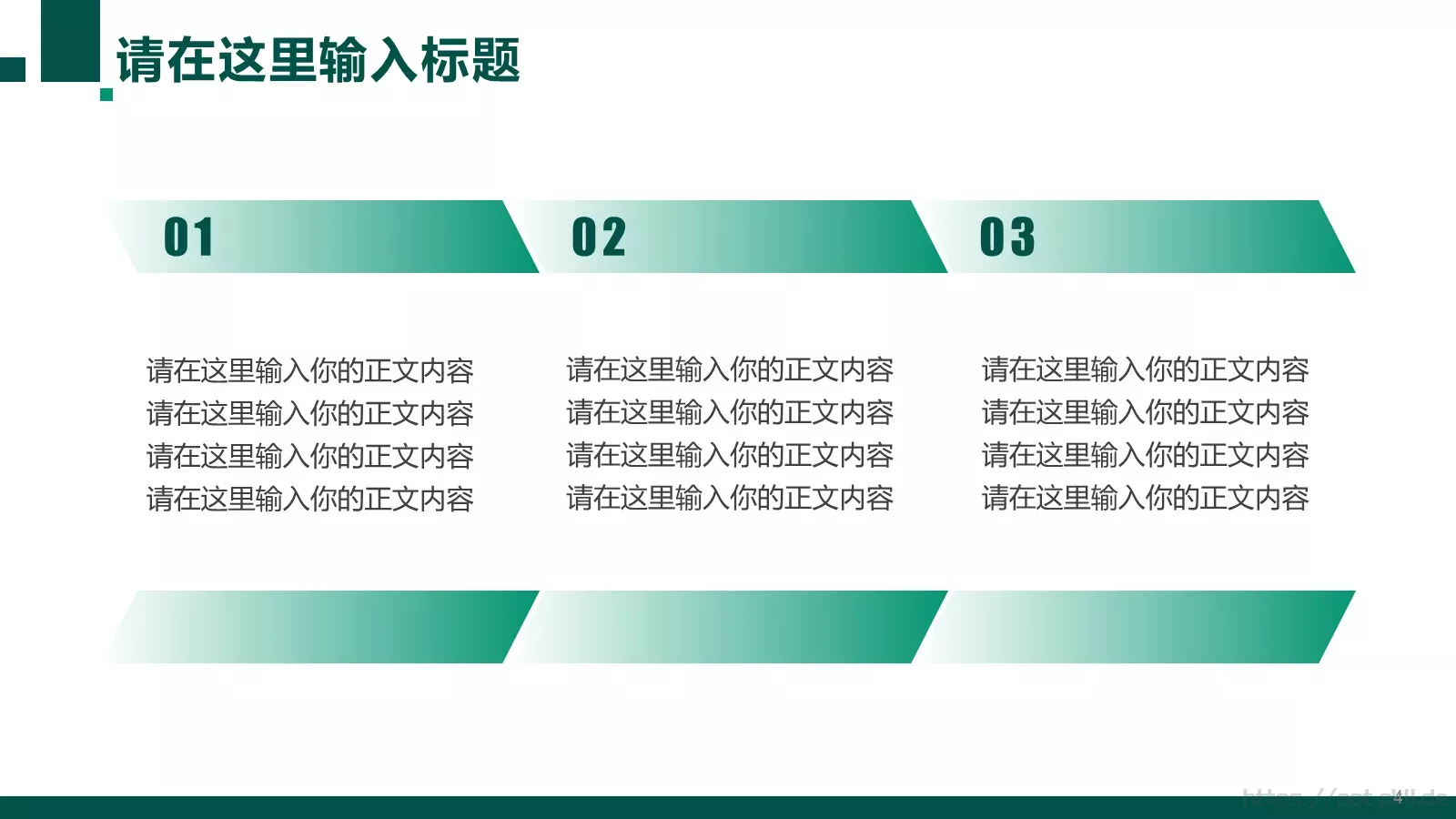 电力行业工作总结汇报PPT模板 第 4 页缩略图