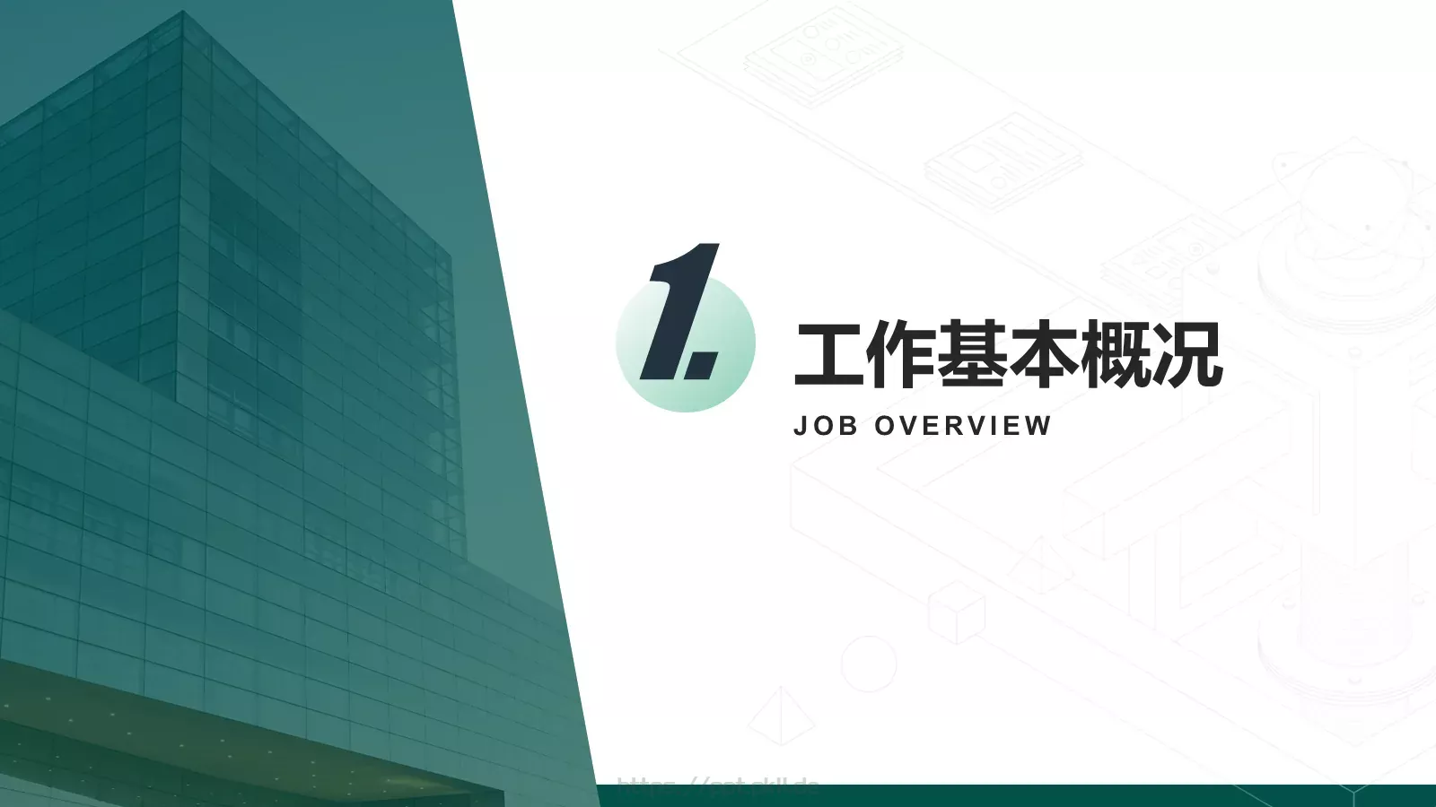 电力行业工作总结汇报PPT模板 第 3 页缩略图
