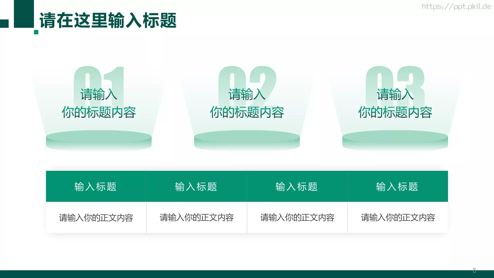 电力行业工作总结汇报PPT模板 第 6 页预览图
