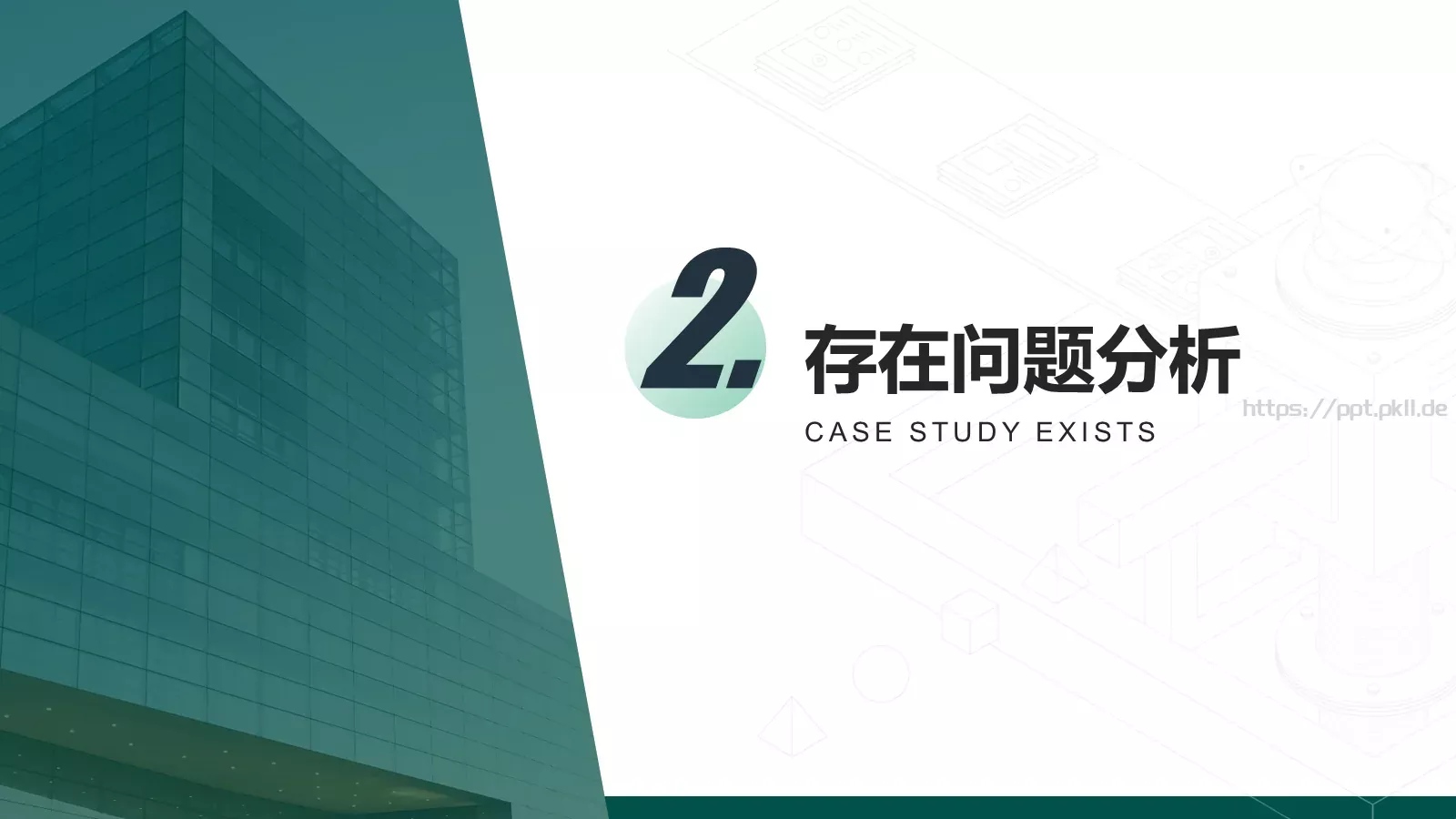 电力行业工作总结汇报PPT模板 第 7 页预览图