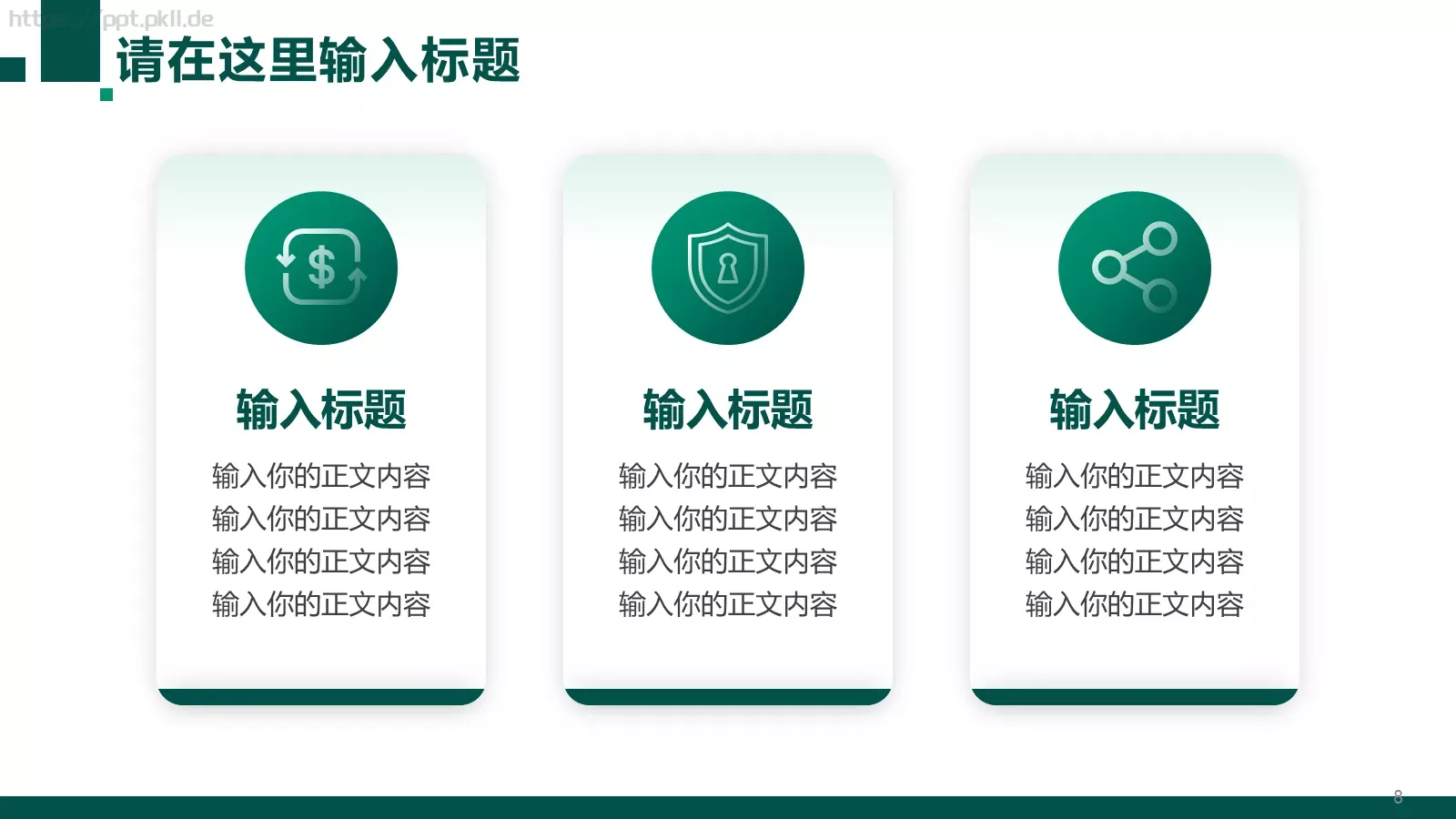 电力行业工作总结汇报PPT模板 第 8 页预览图