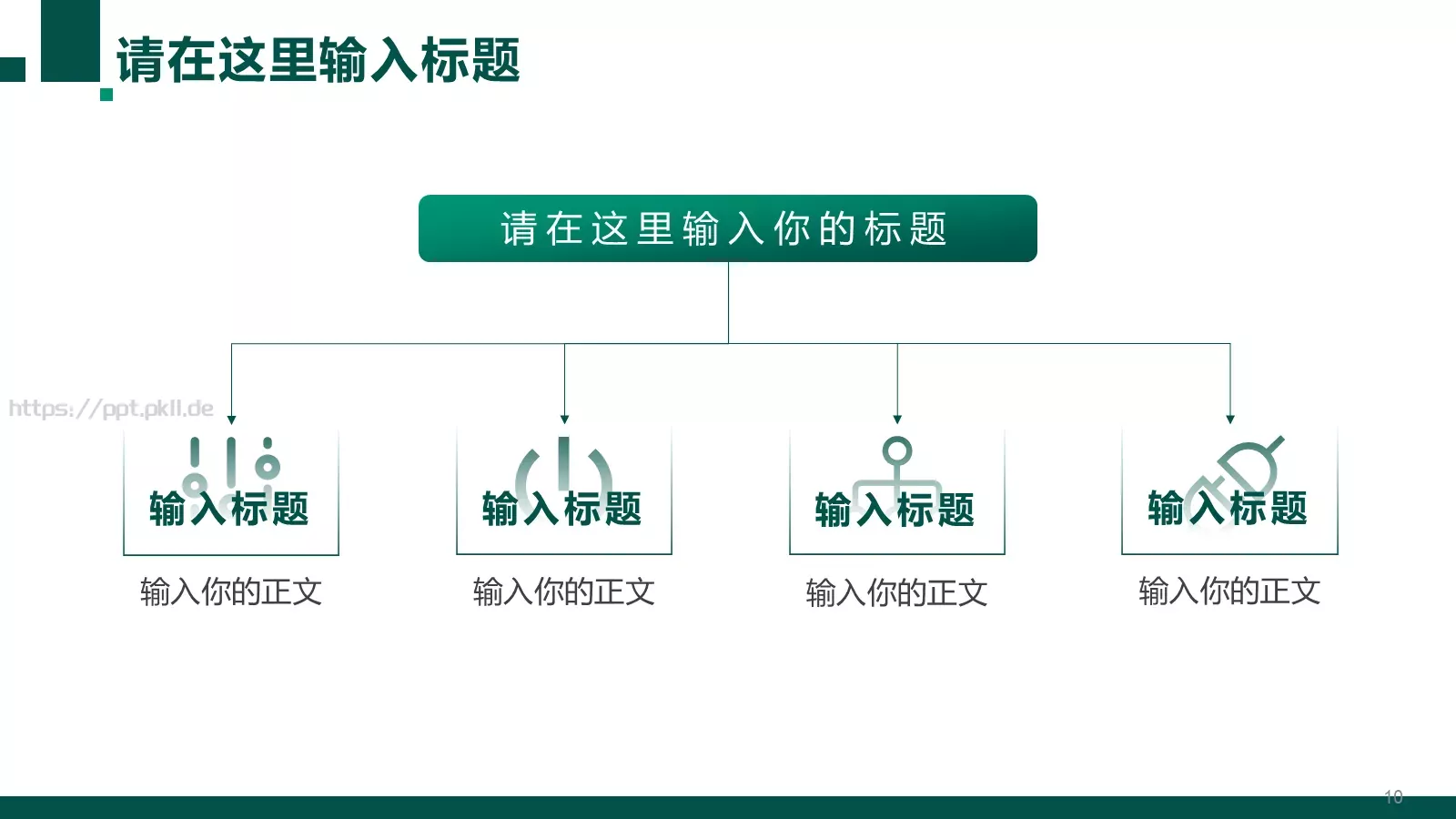 电力行业工作总结汇报PPT模板 第 10 页预览图